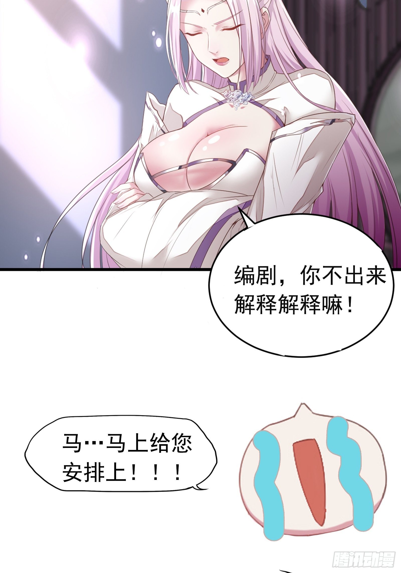 第19话 杀林玄，抢玉牌！41