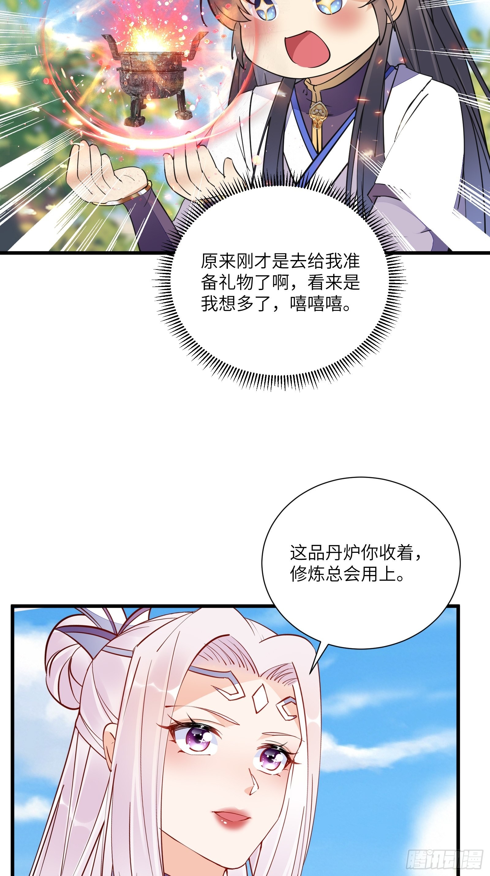 第154话 自家媳妇18