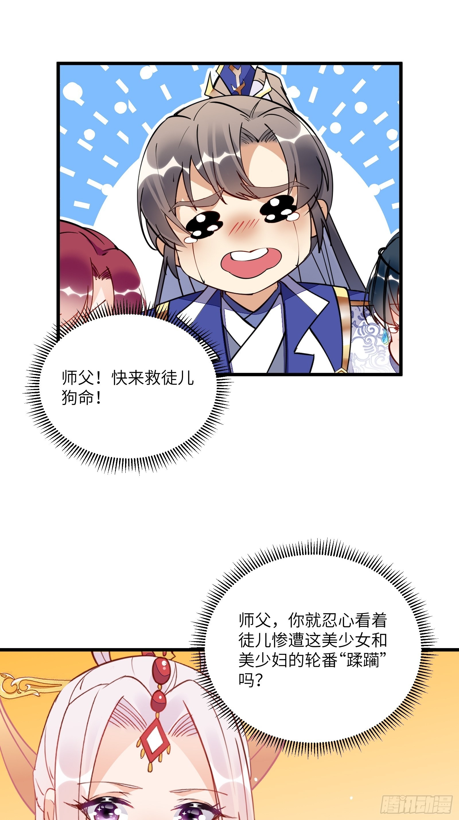 第137话 为官不仁，该杀11