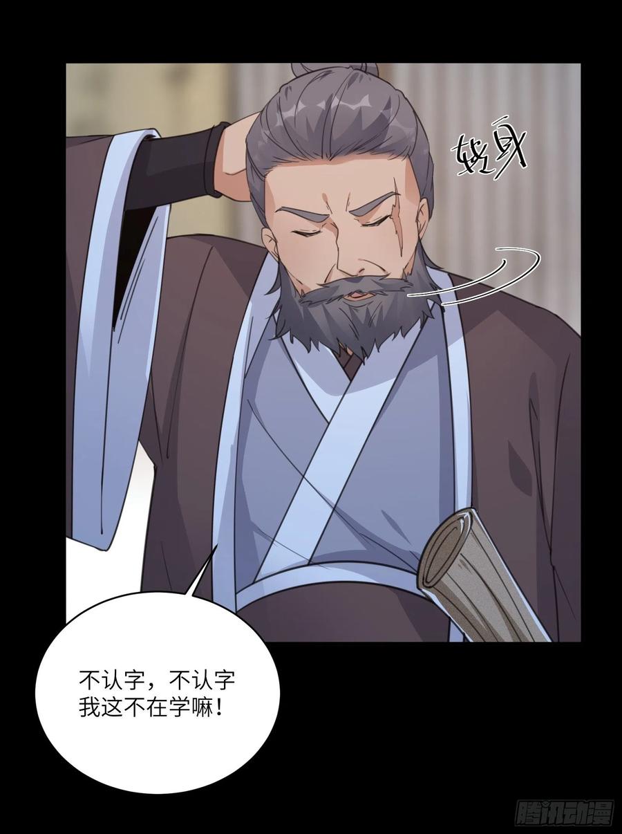 第68话 老爷子玩这么花了？21