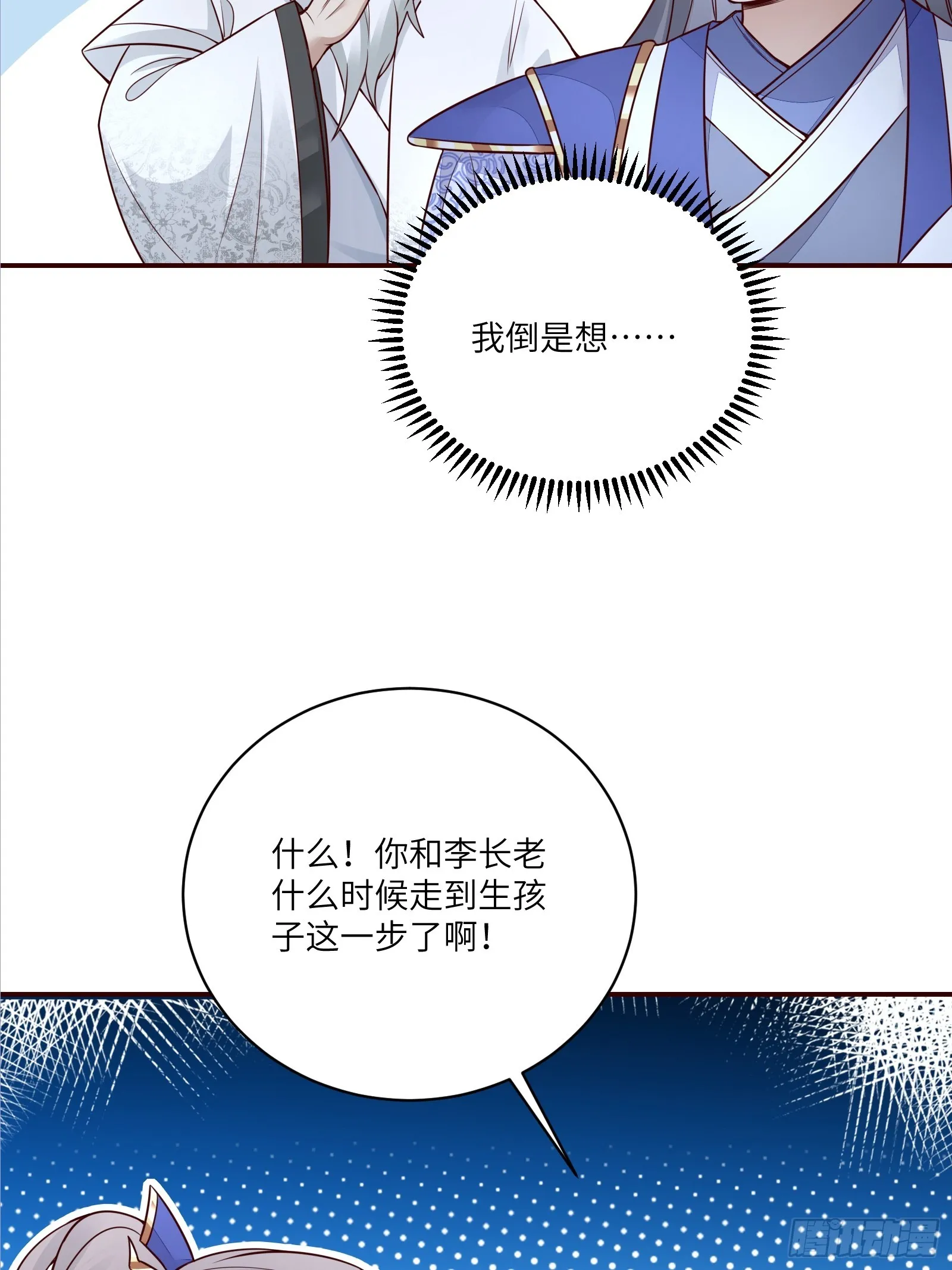 第230话 乱象26