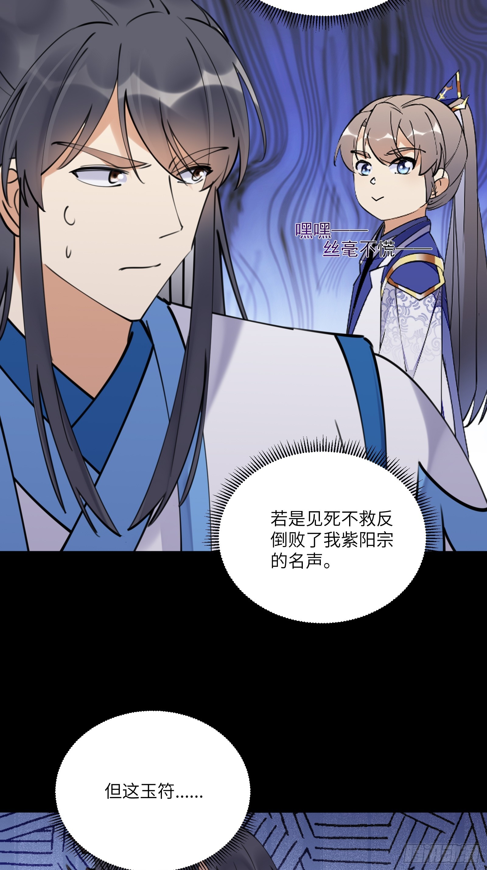 第197话 挺持久啊！35