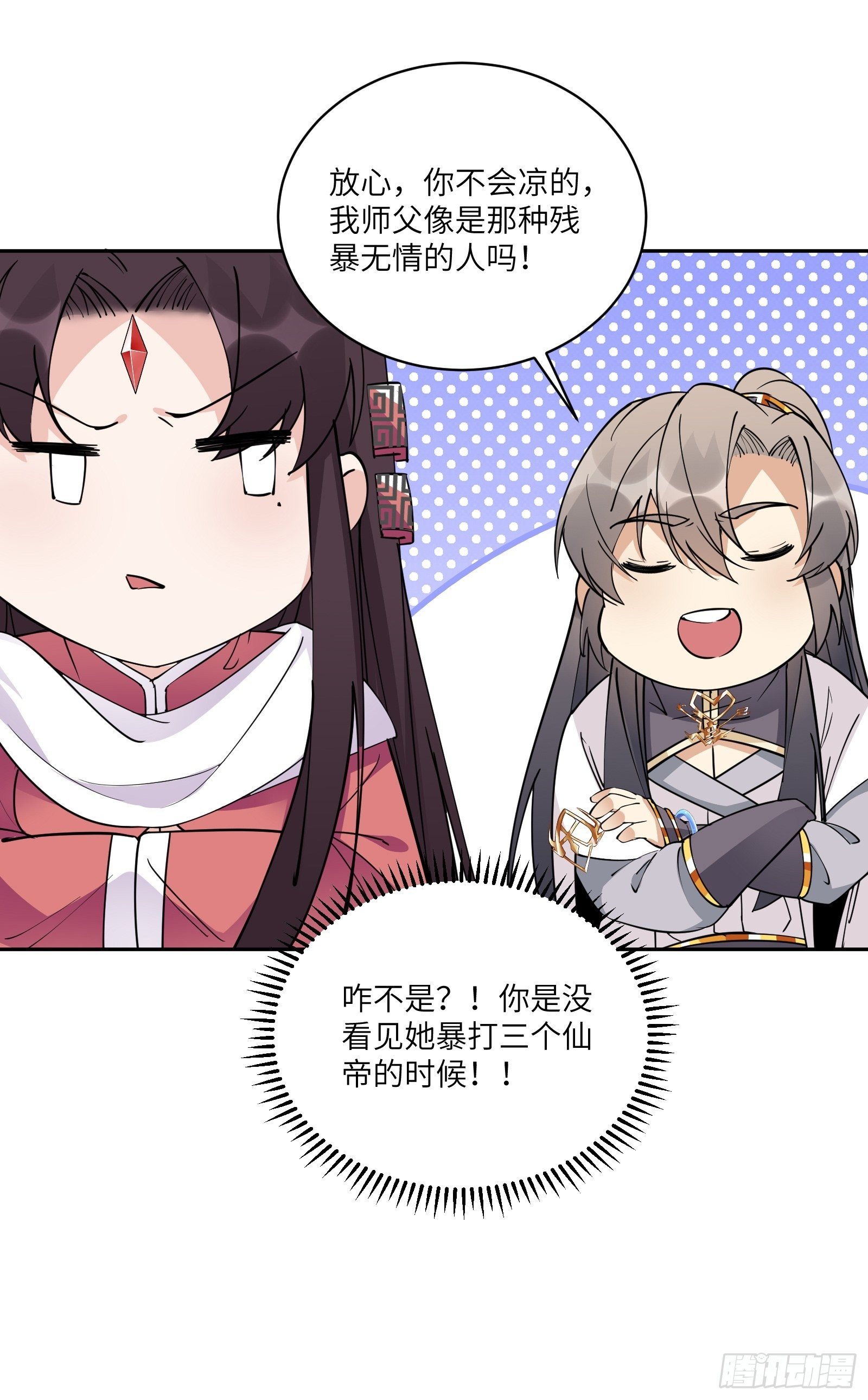 第88话 机会来了10