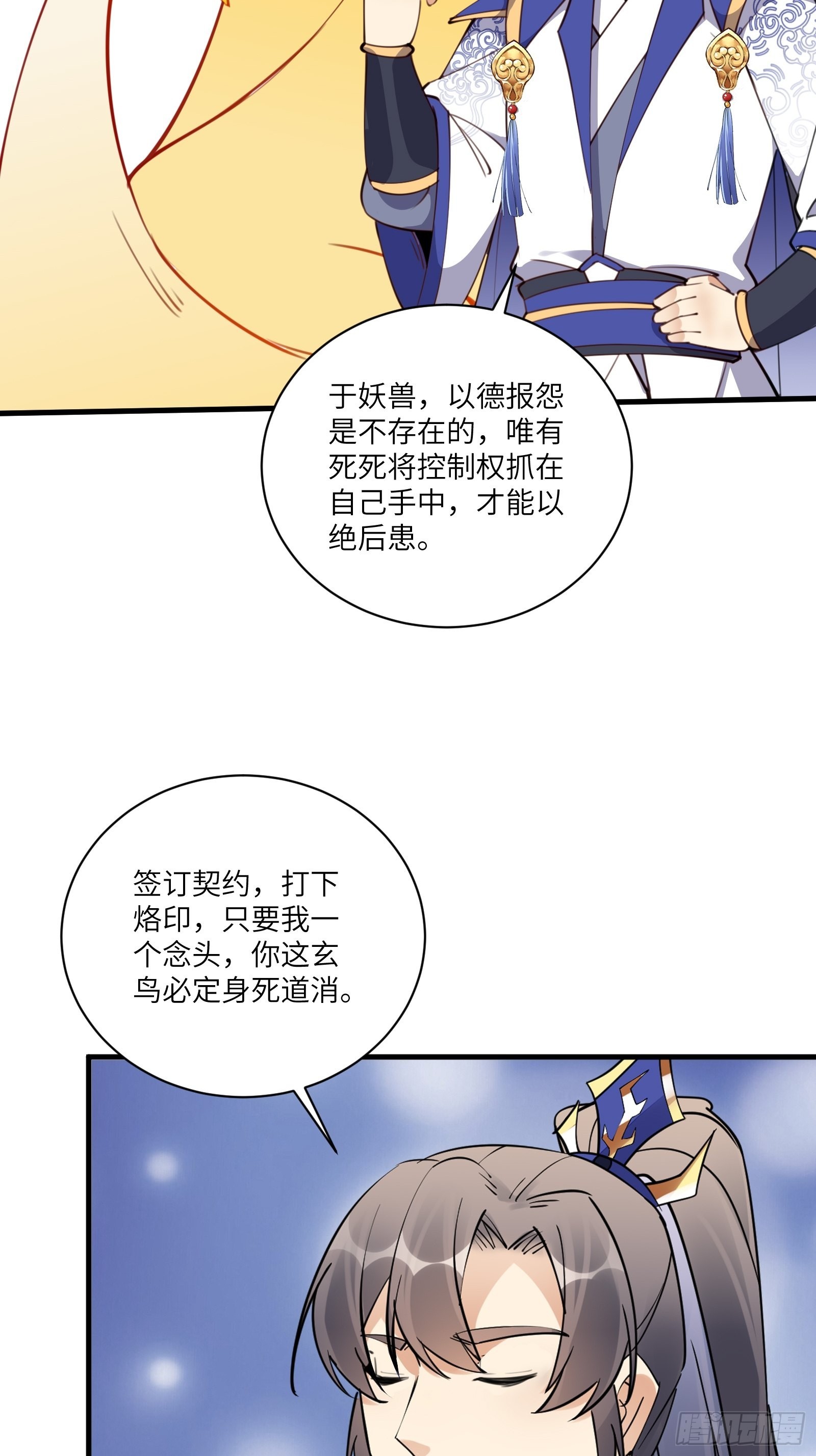 第174话 太嫩了点13