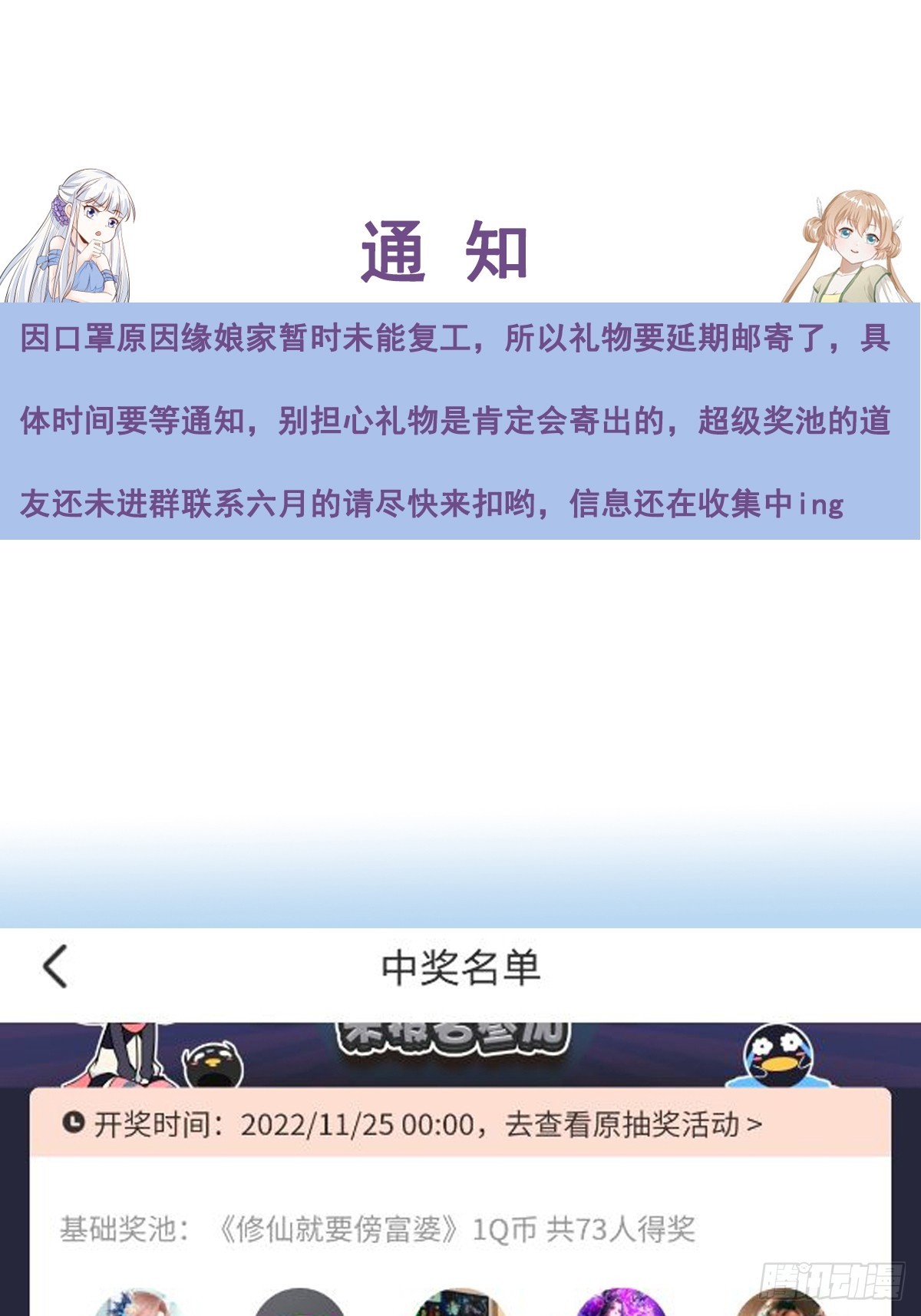 第193话 亿点点机缘36