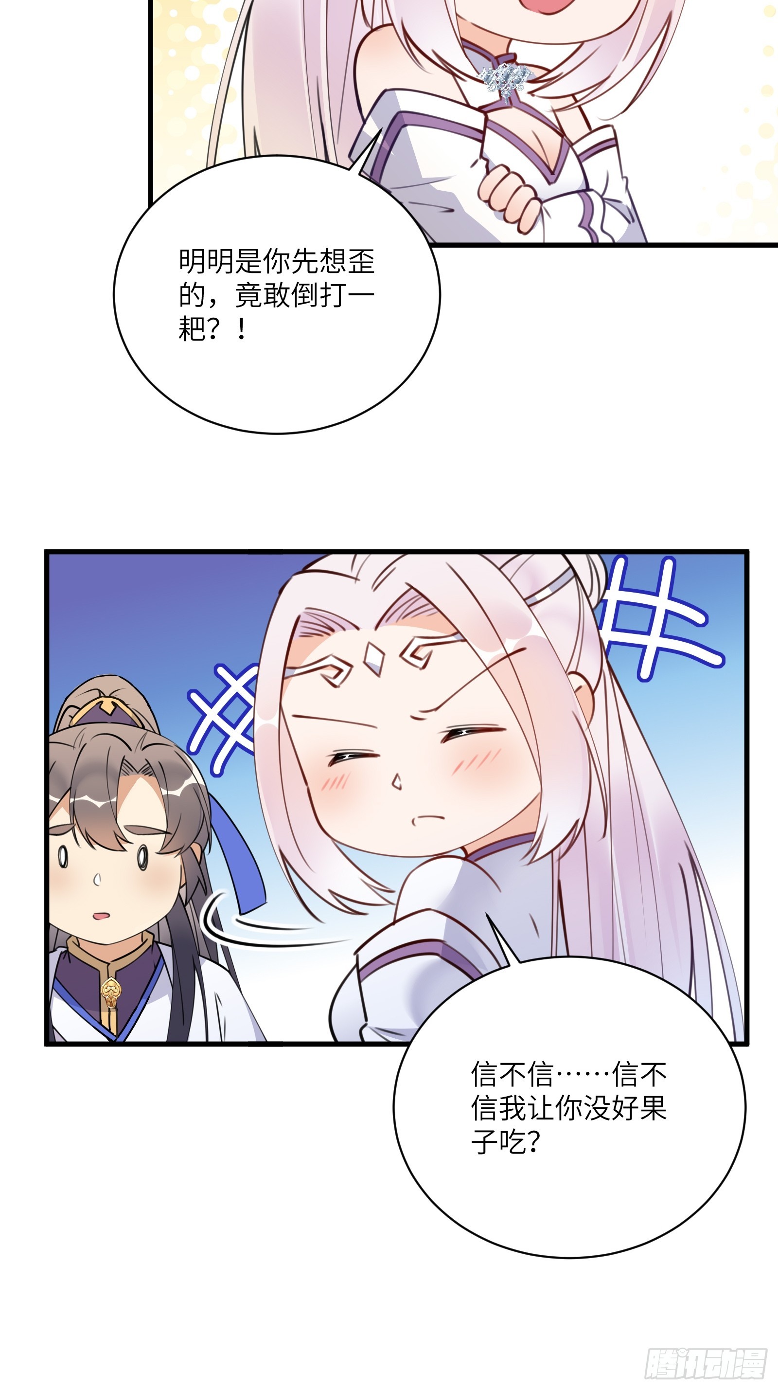 第189话 只有师傅一人13