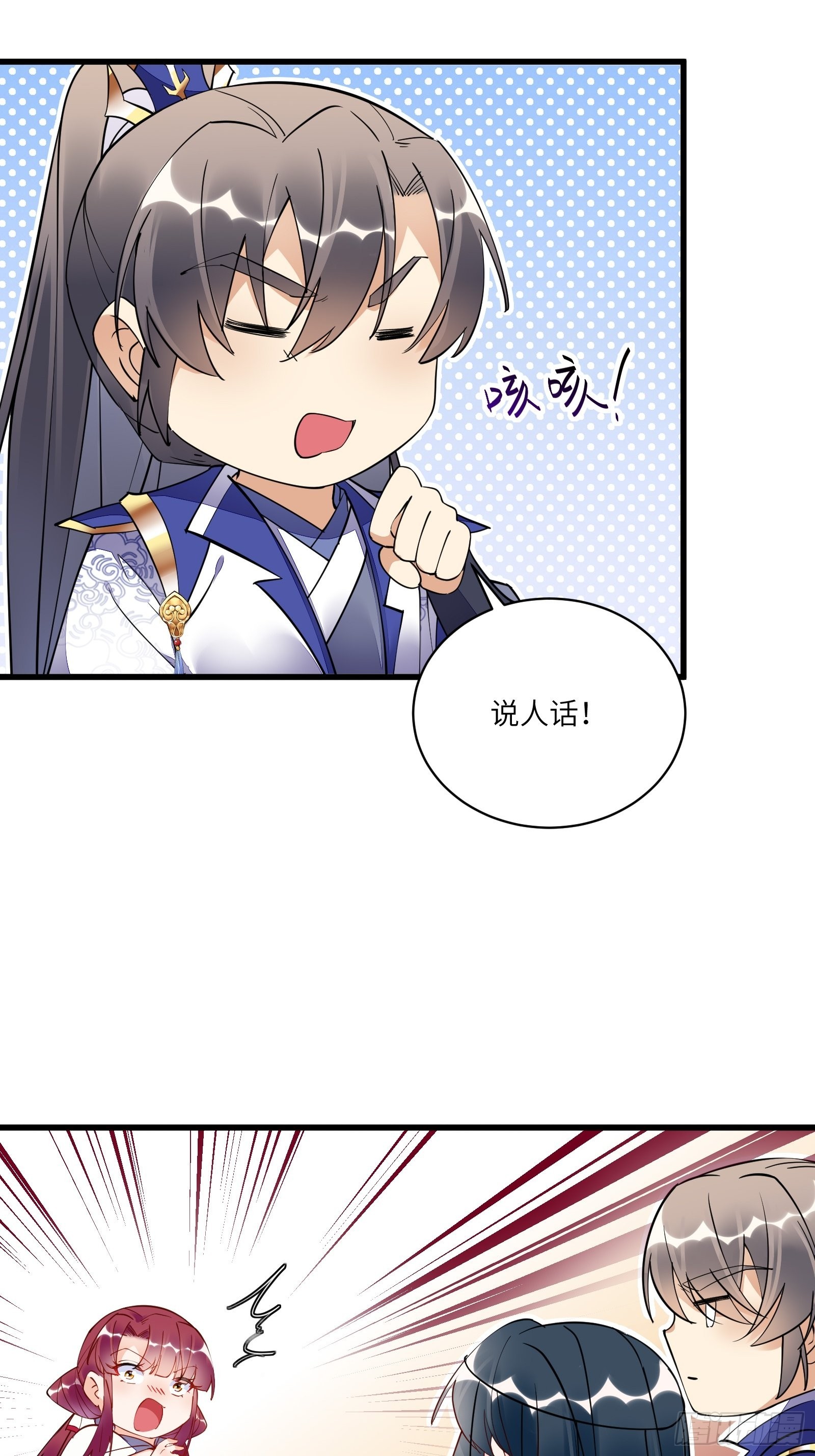 第137话 为官不仁，该杀6