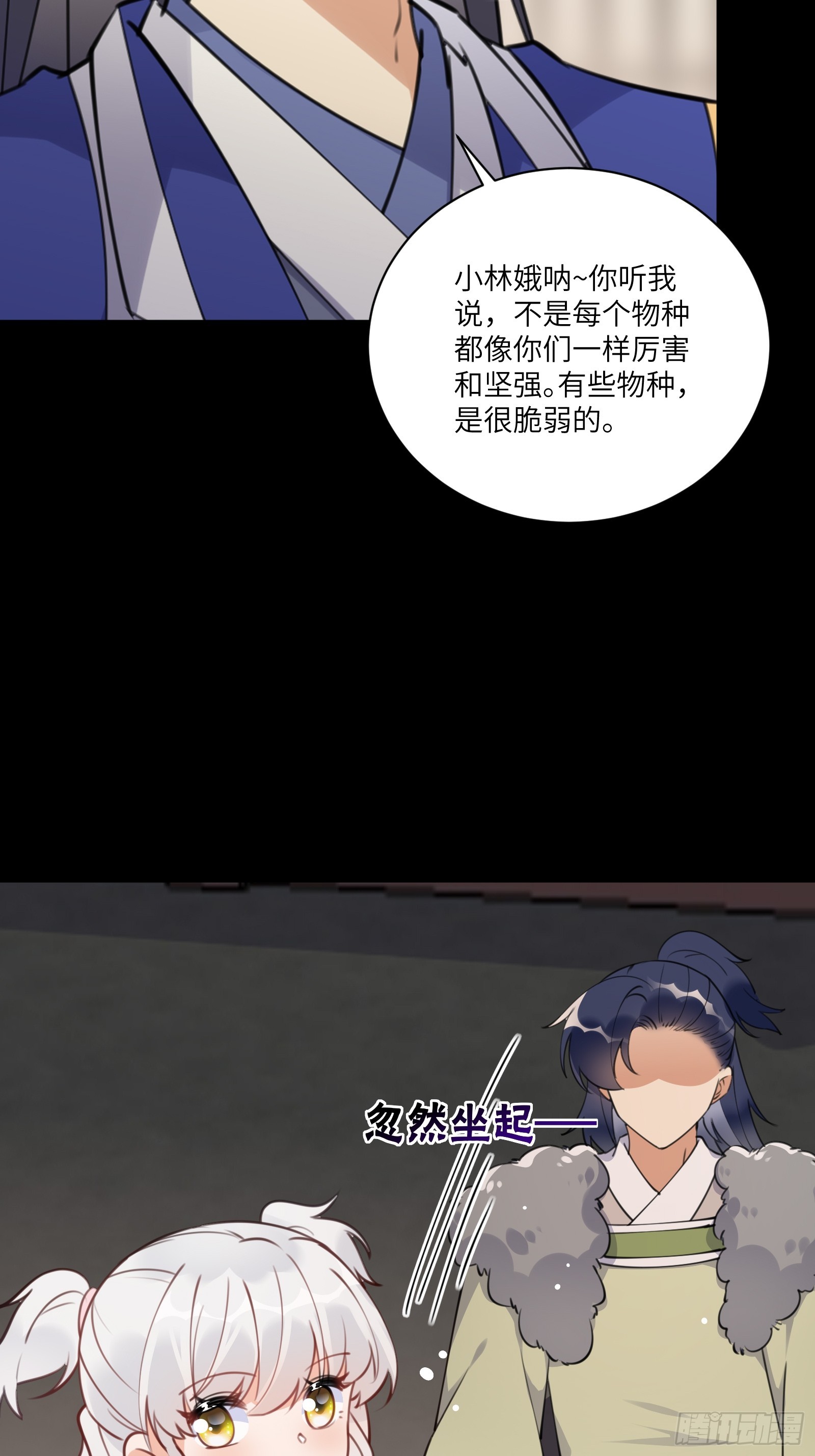 第186话 银甲狼卫18