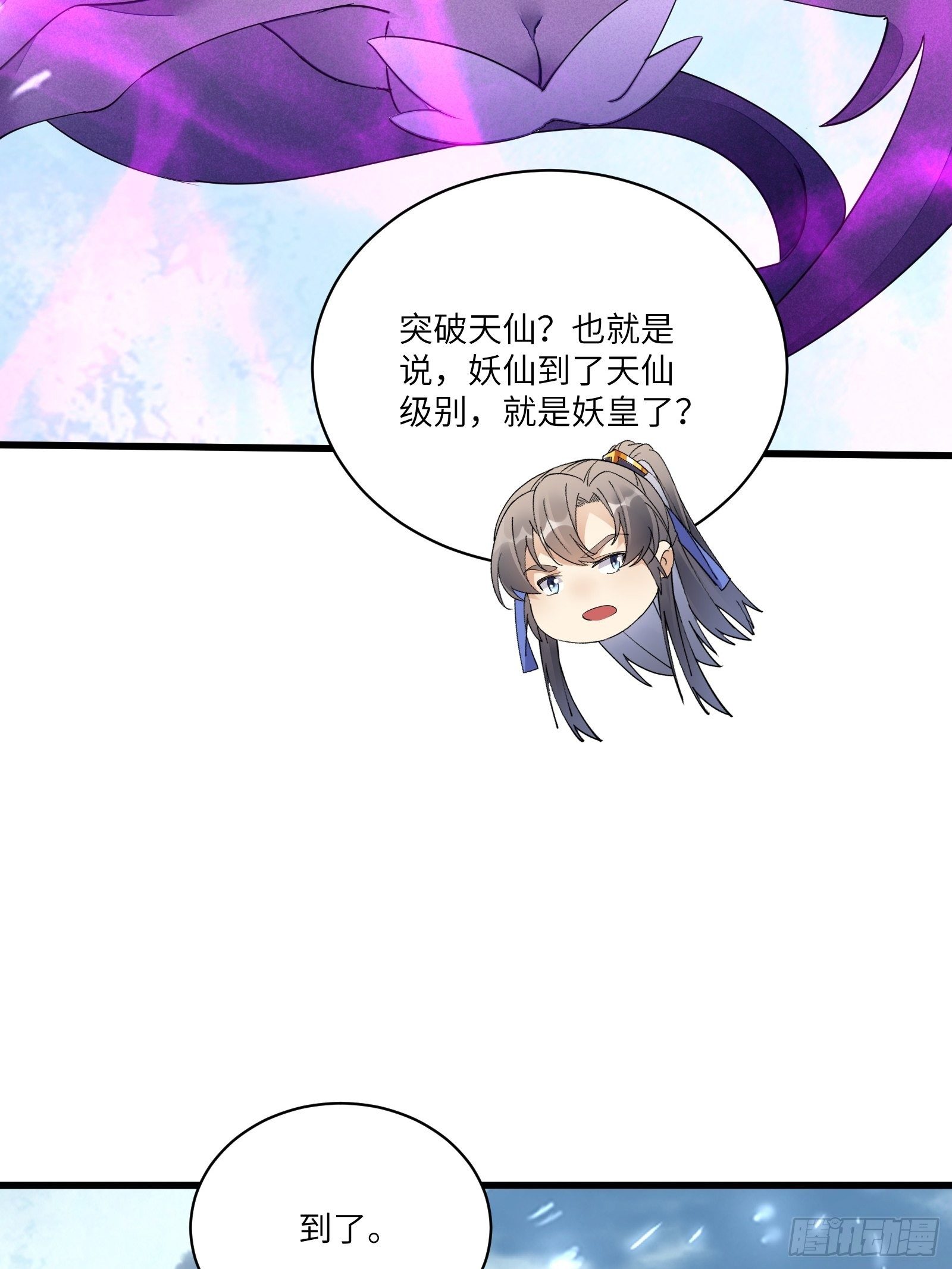 第121话 血雨欲来33