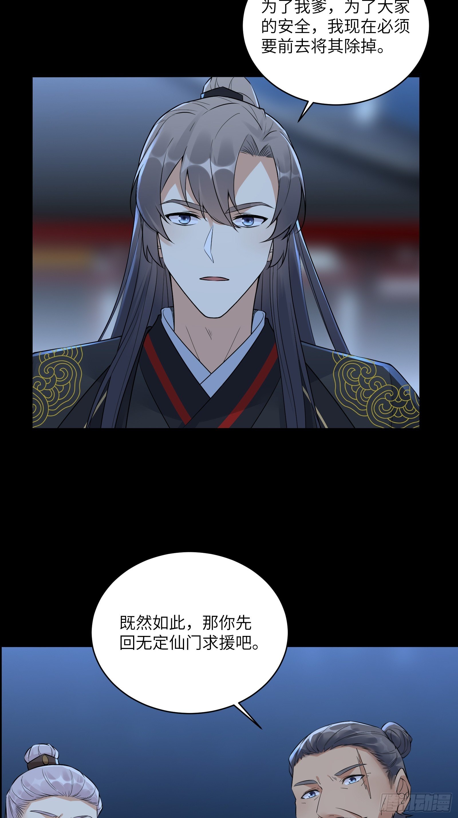 第75话 前往血灵仙门5