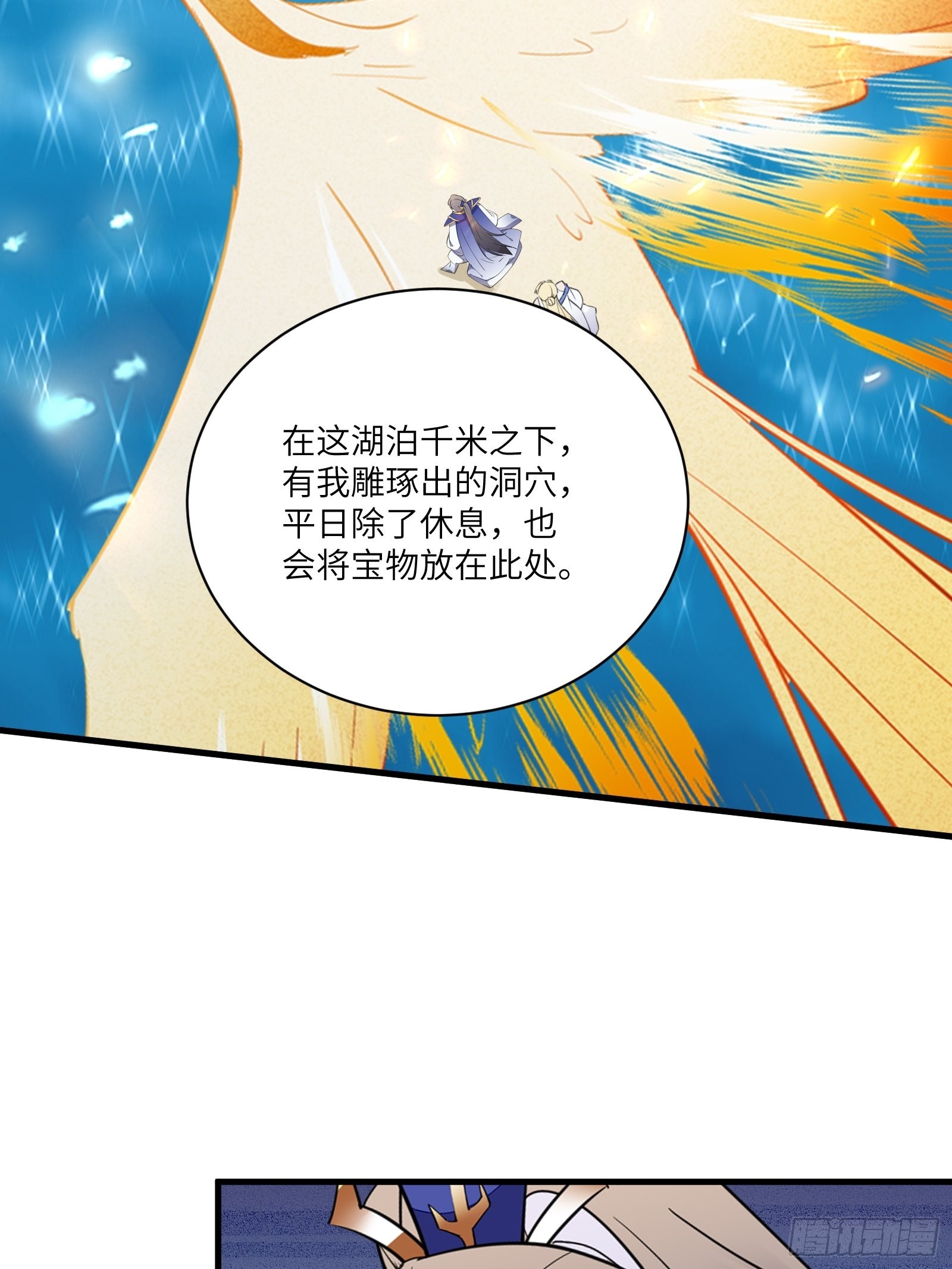 第176话 你的武德呢？6