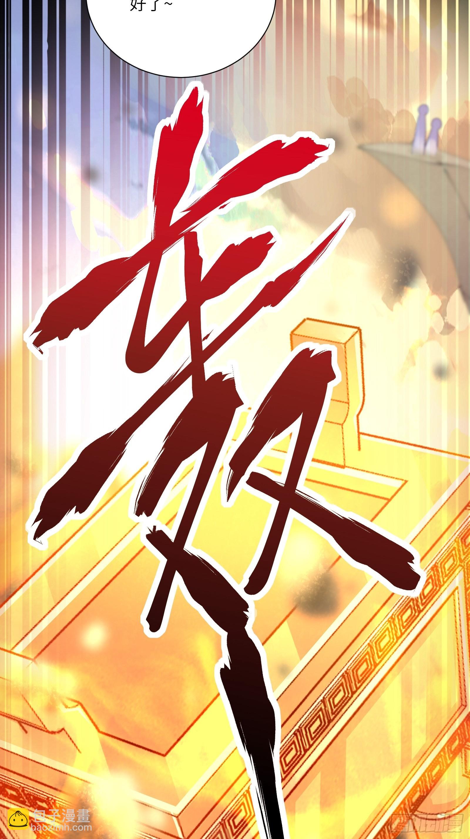 第149话 逆我者亡28