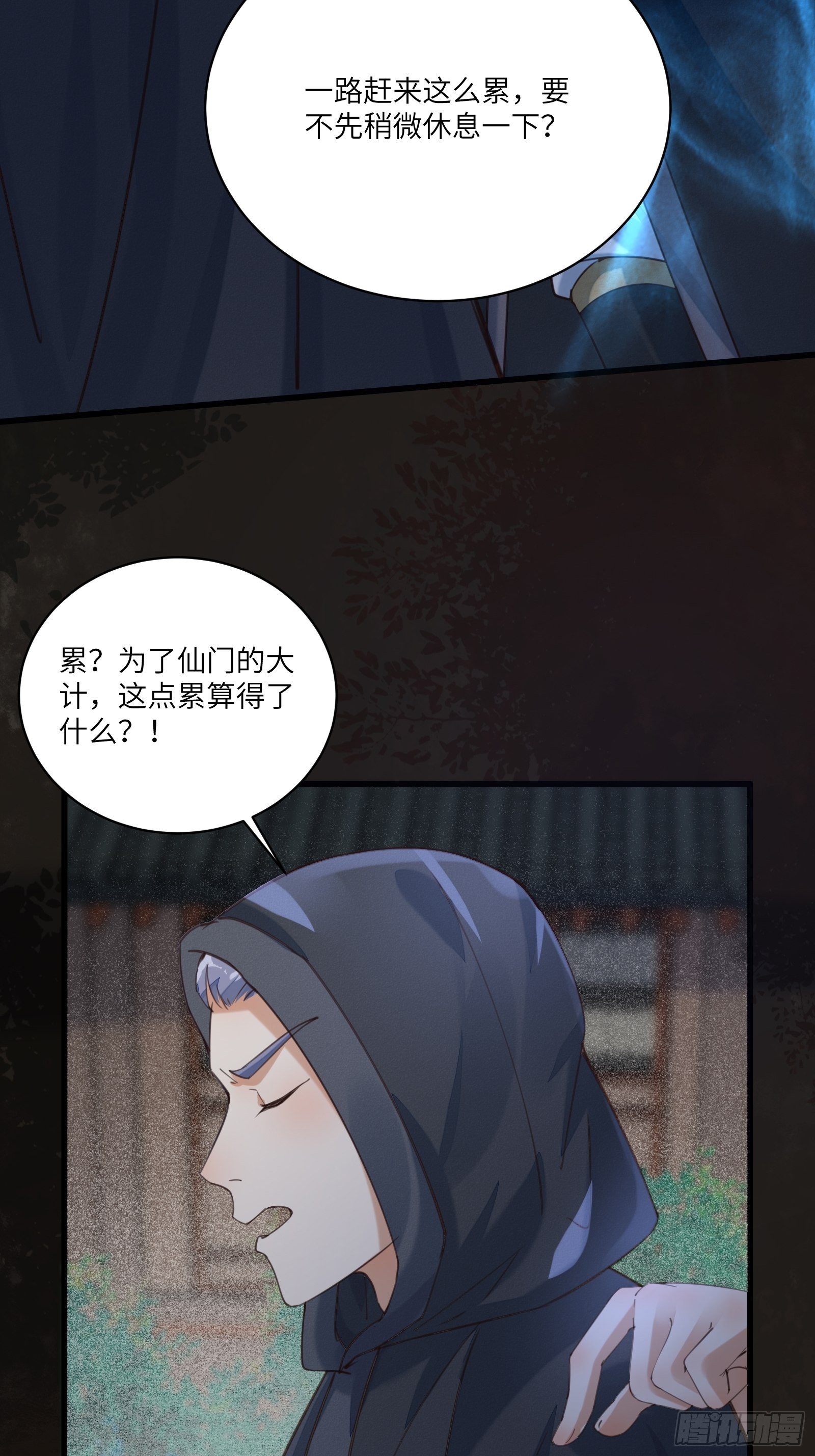 第70话 有人闹事（活动中）25