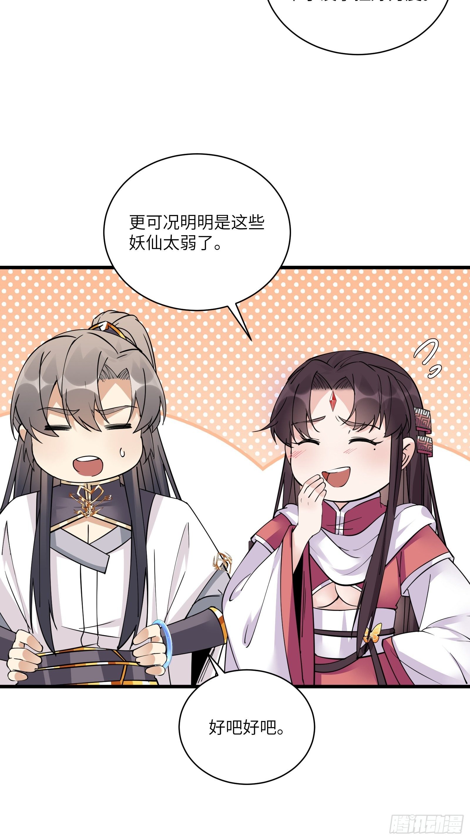 第86话 我是真的馋它们身子！16