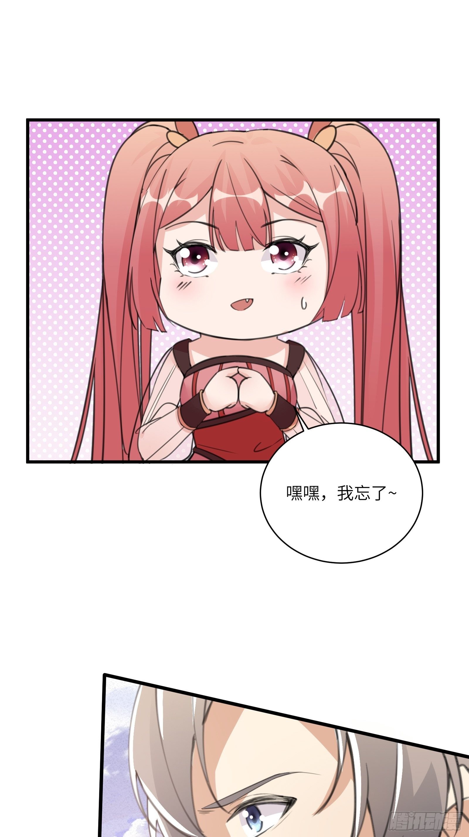 第34话 摊上一祖宗7