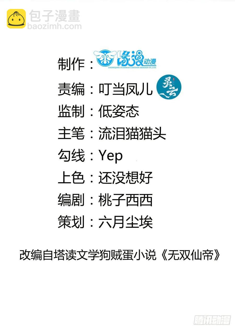 第104话  磨练心性1