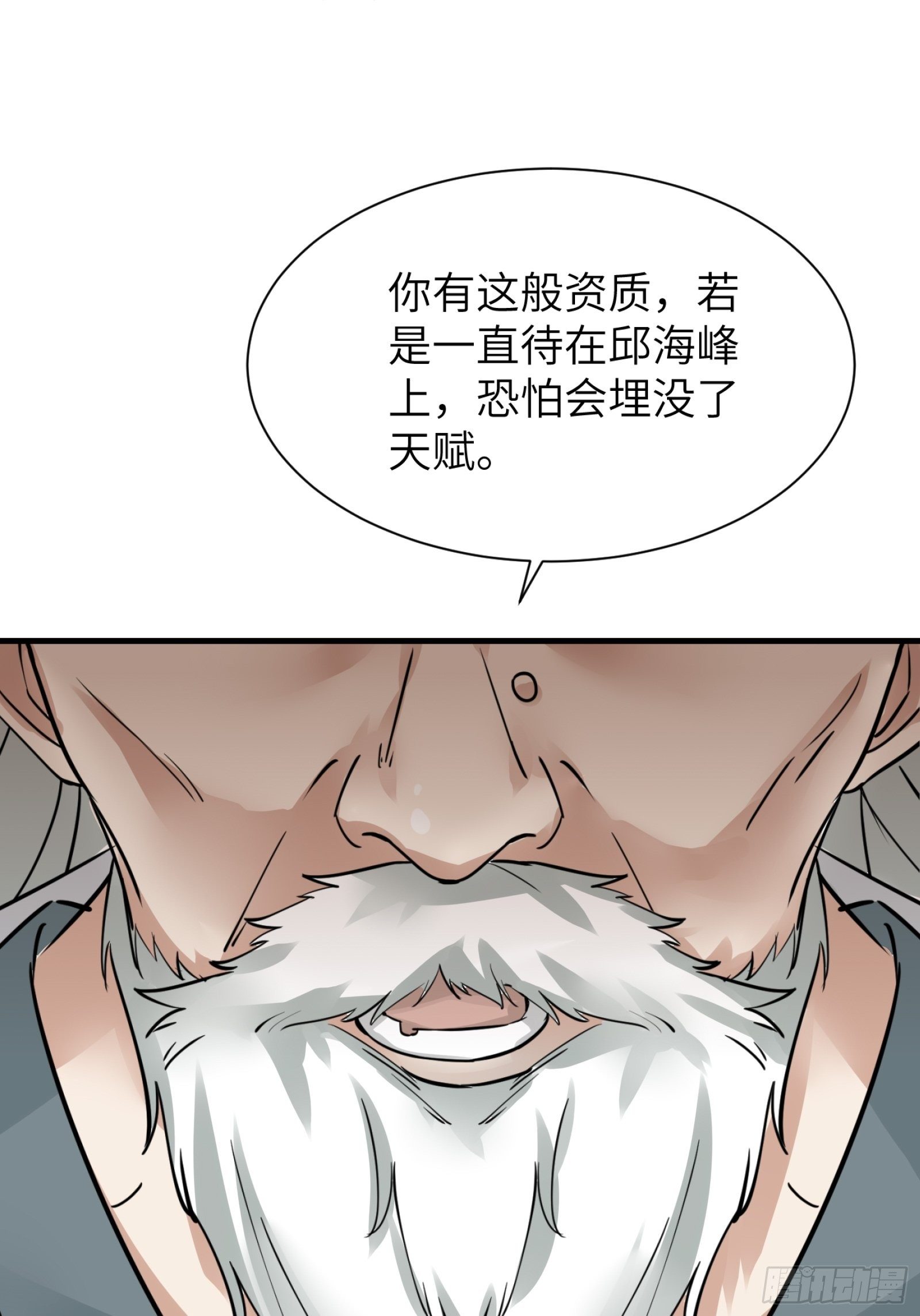 第7话 不让人活39