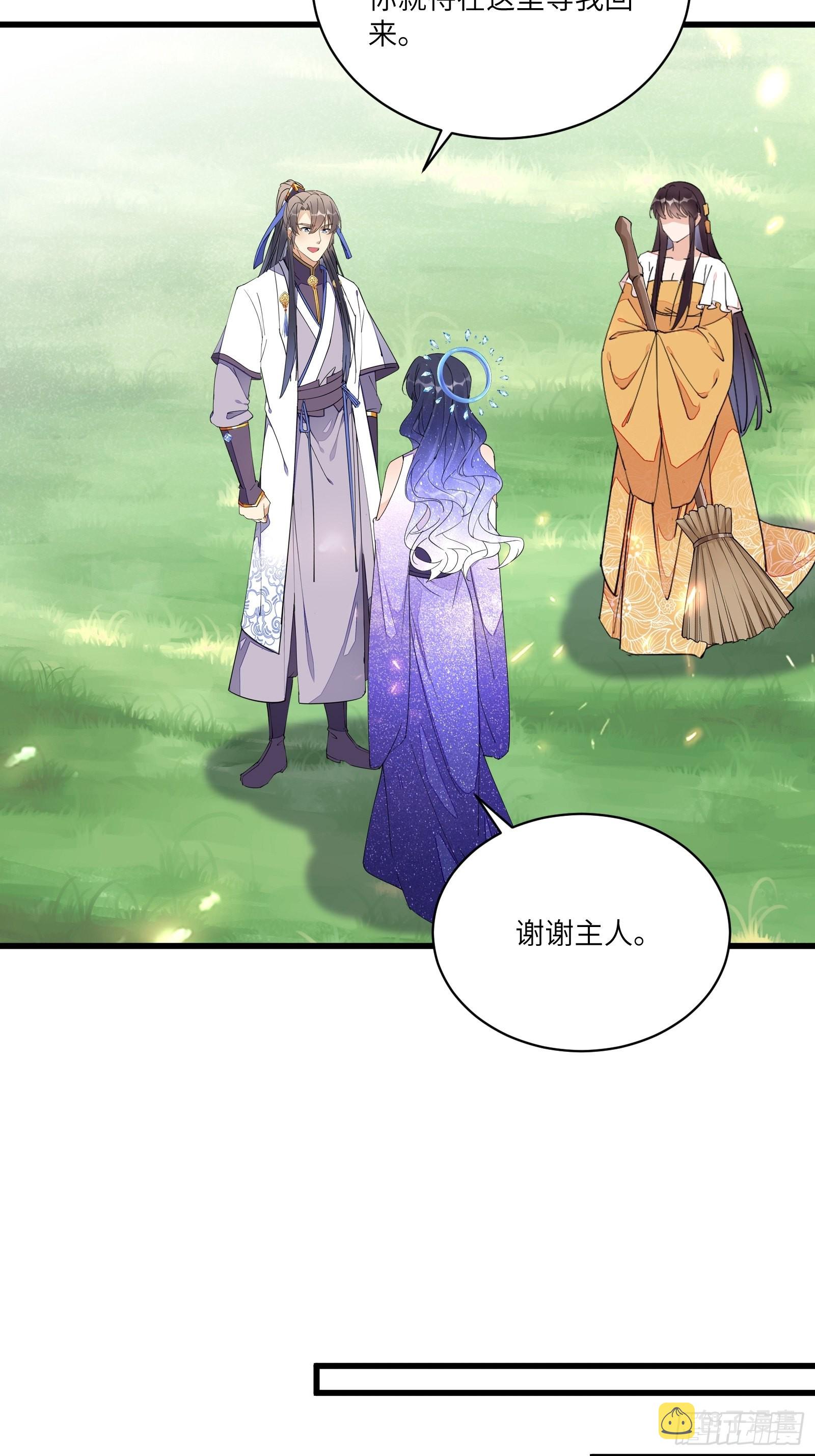 第128话 师兄，给个机会26
