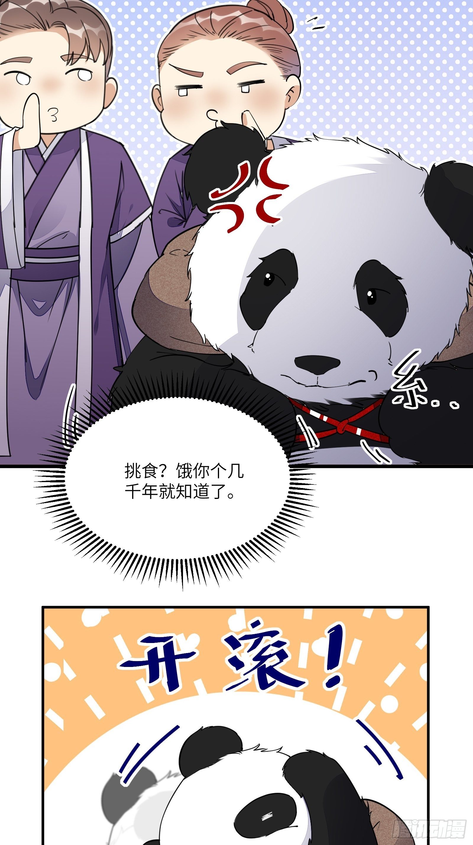 第123话 师傅只能是我的！22