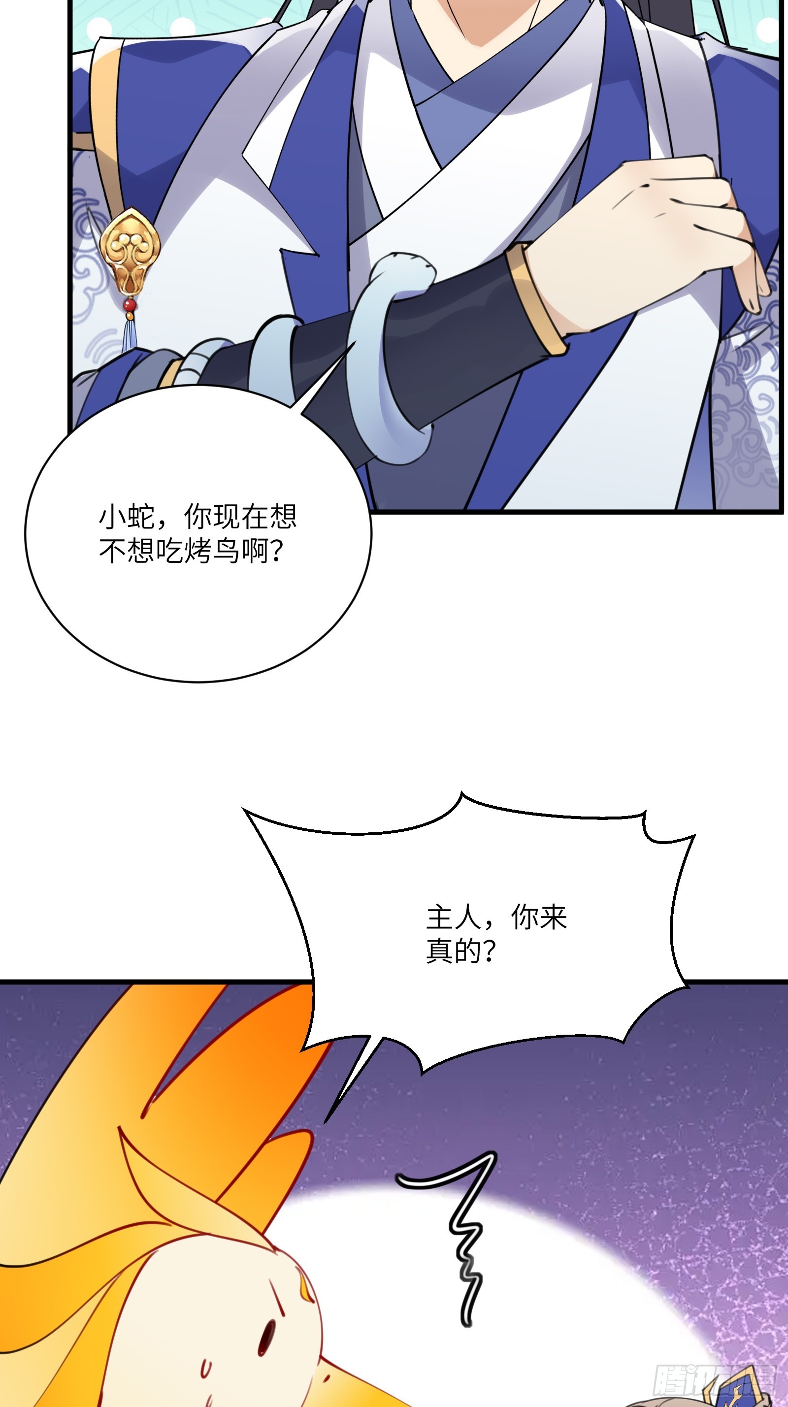 第181话 妖族的败类8