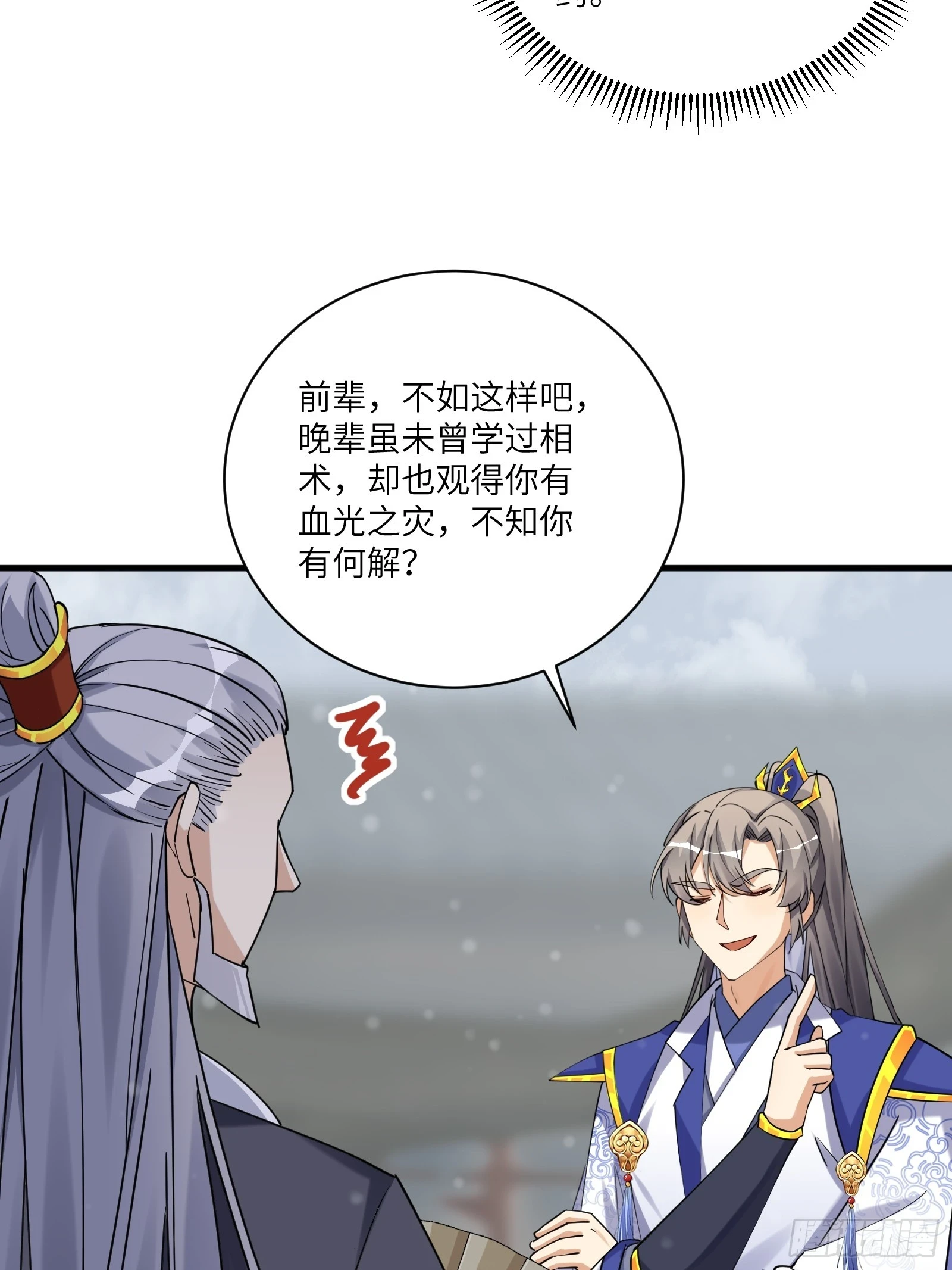第208话 那个是哪个？10