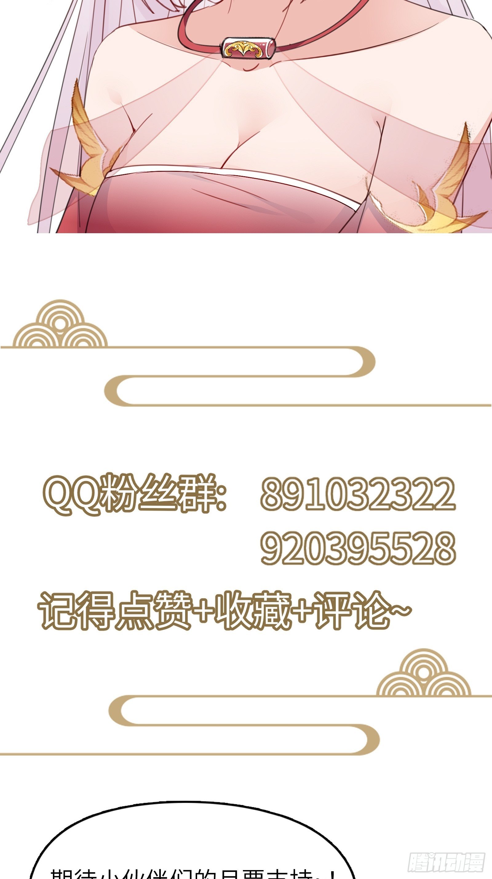 第115话 夜未央只有我才能用31