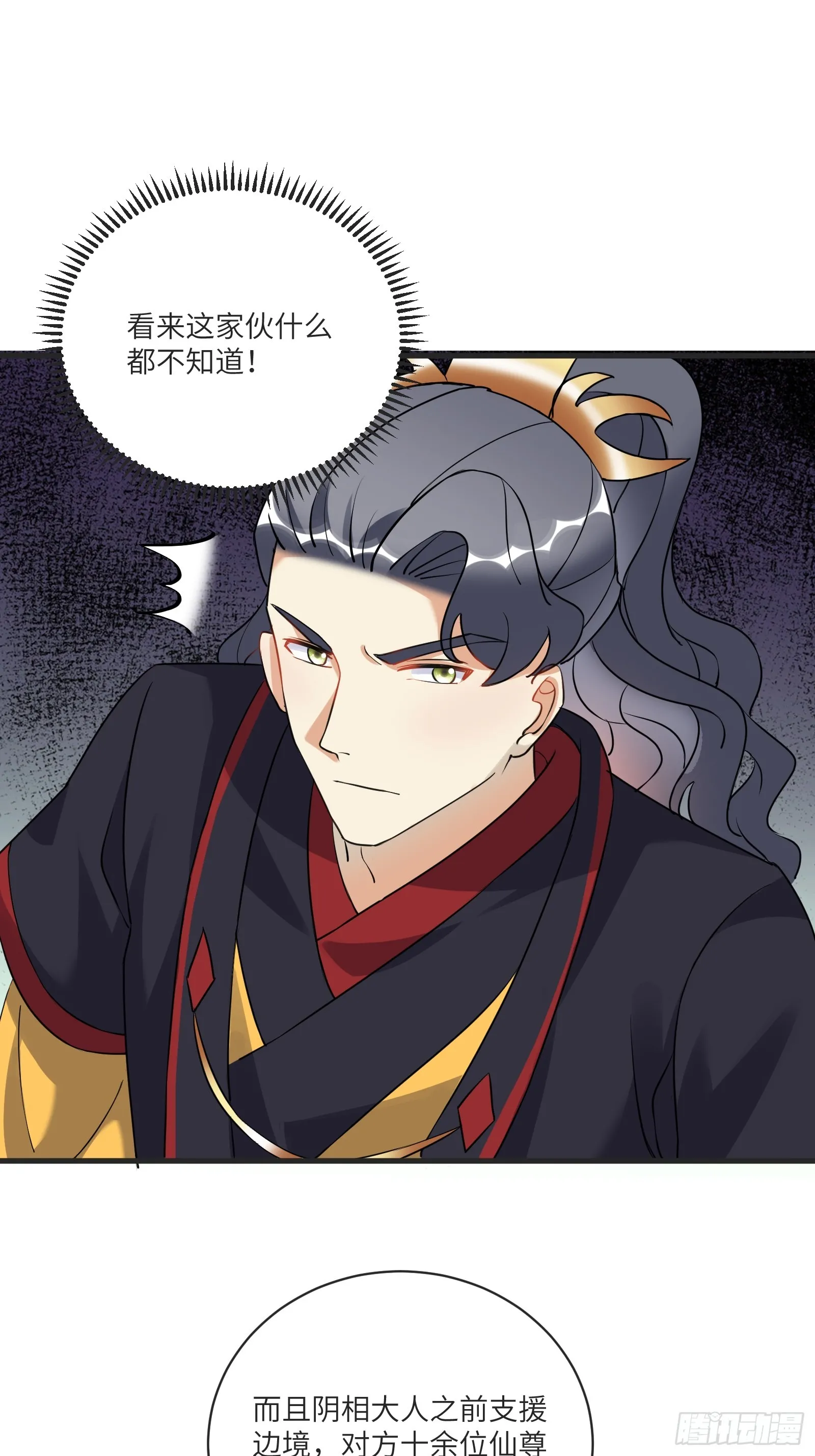 第227话 玄武12