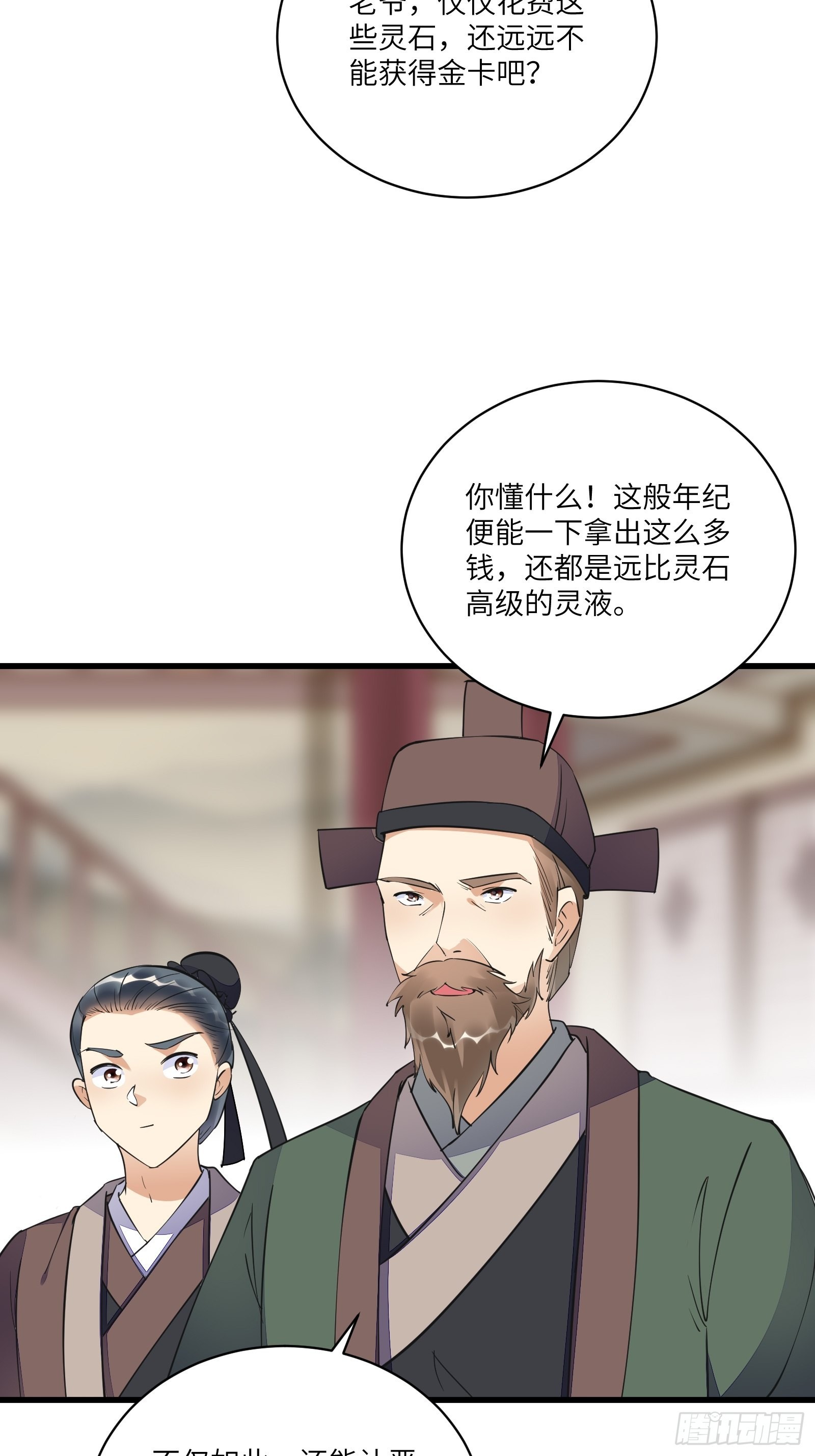 第141话 都包起来（活动）36
