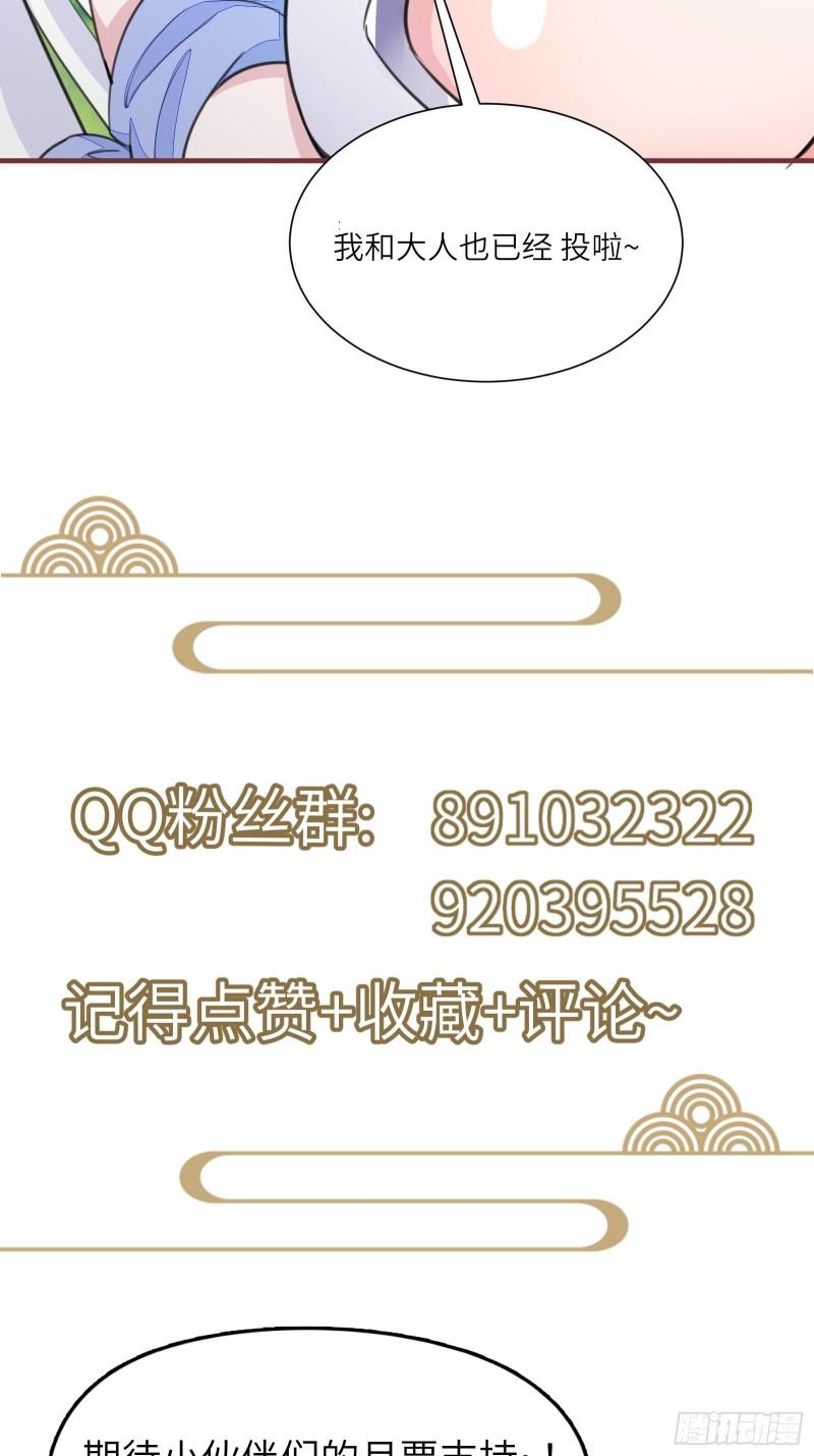 第66话 秀，跟我炫富？39