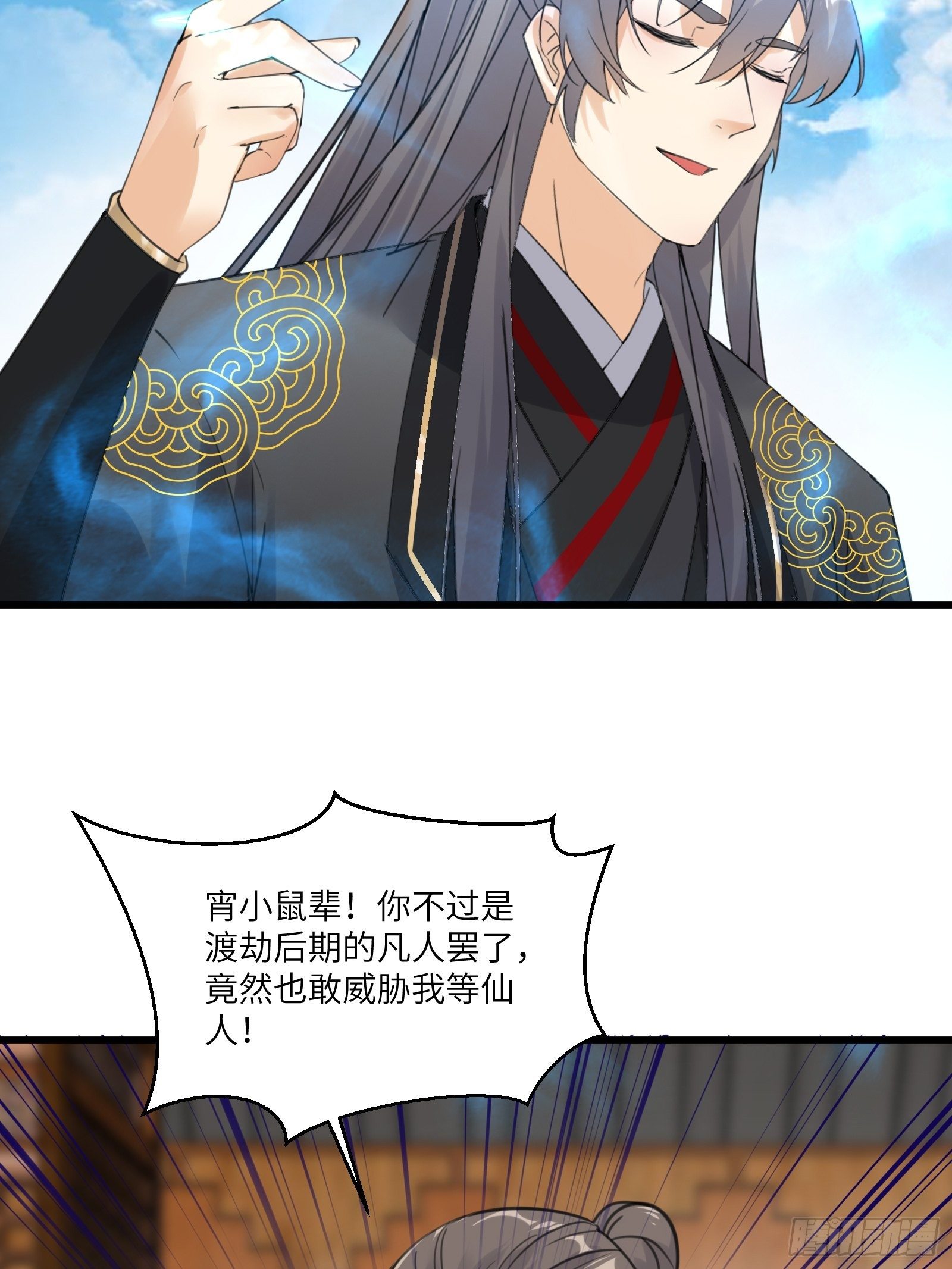 第76话 天雷太弱！5