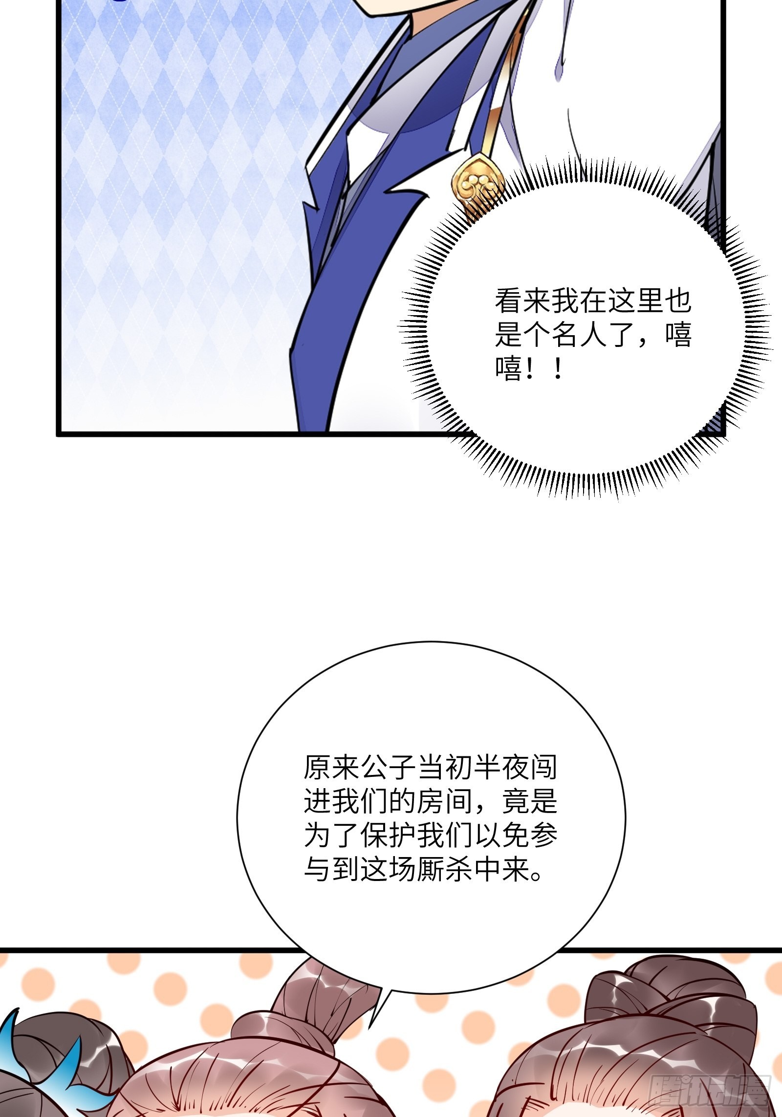 第151话 真相大白33