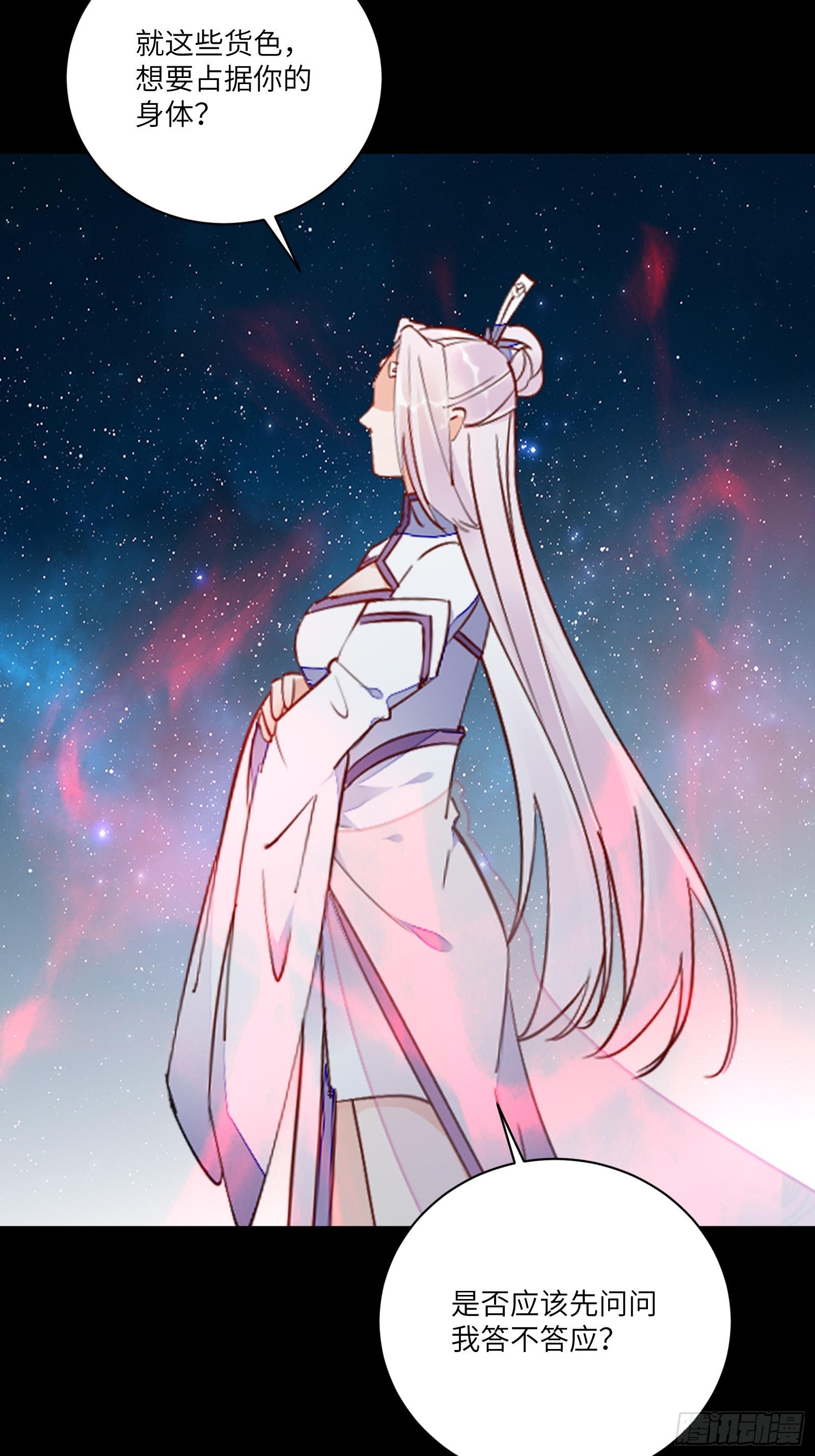 第198话 师尊33