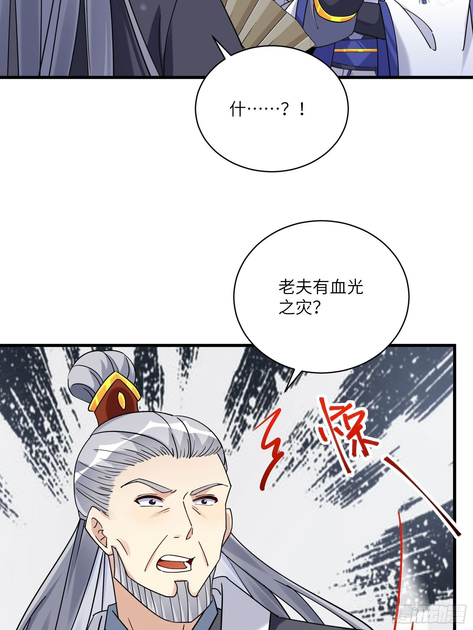 第208话 那个是哪个？11