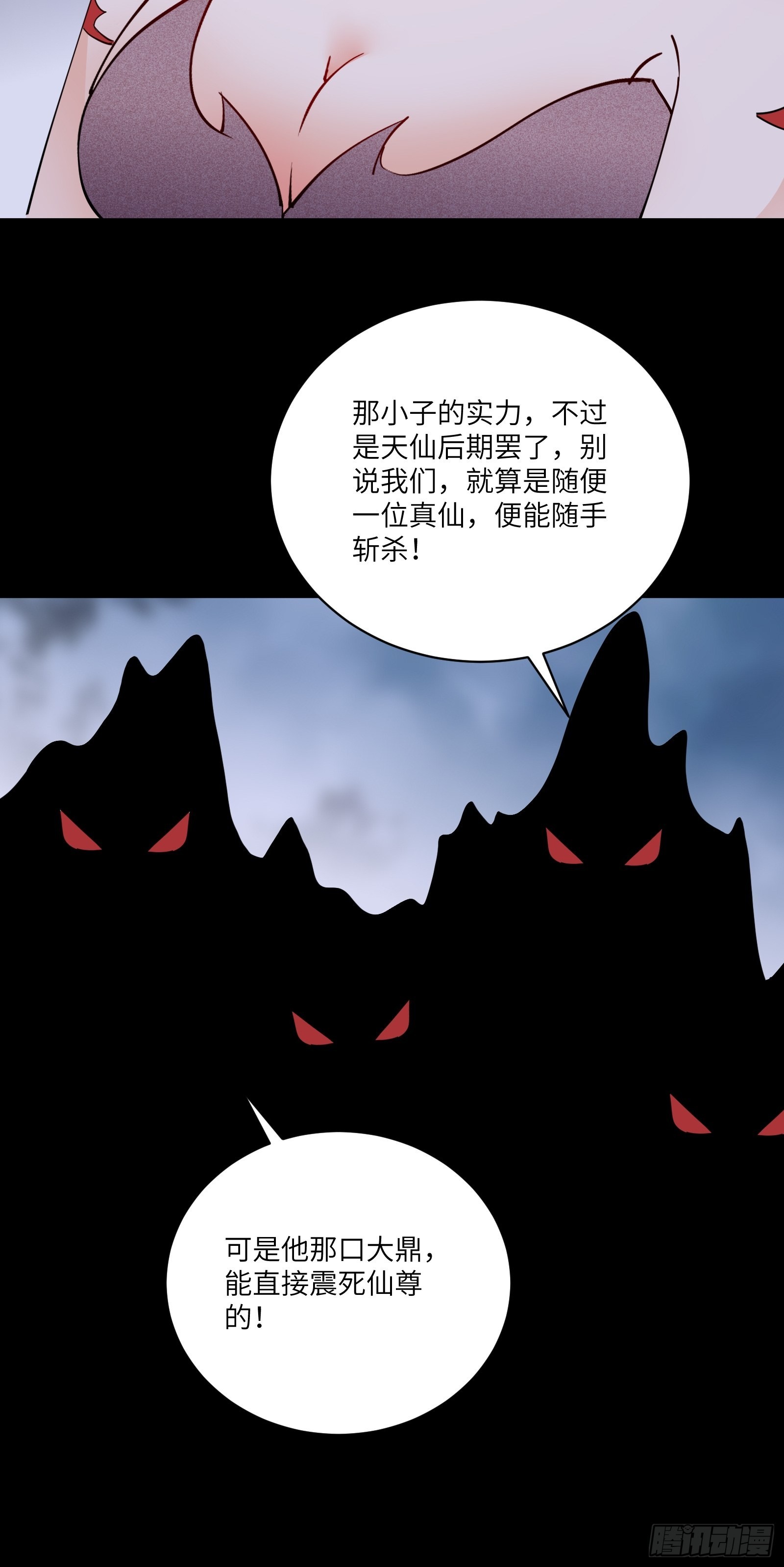 第156话 抖M31