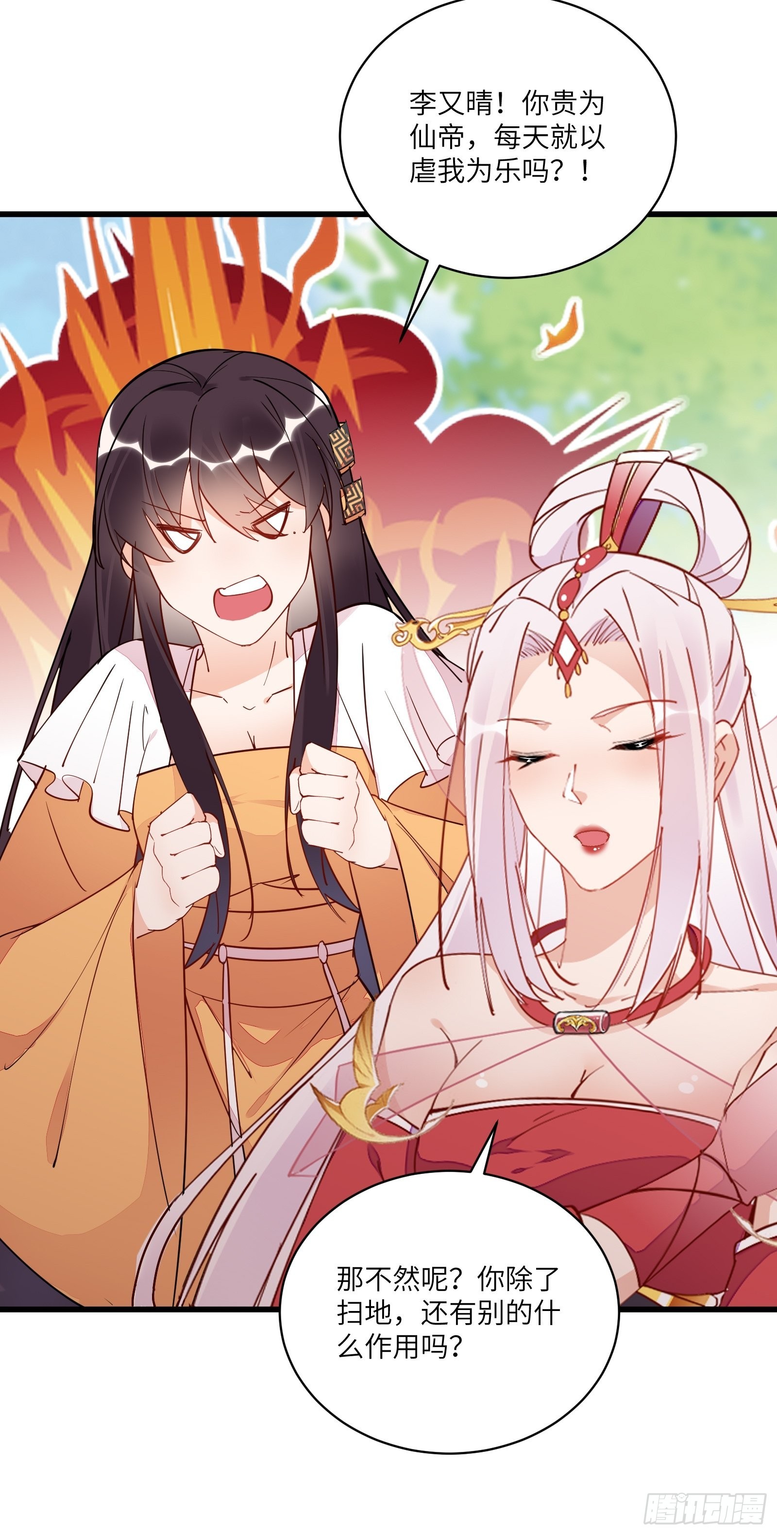 第139话 师傅的日常10