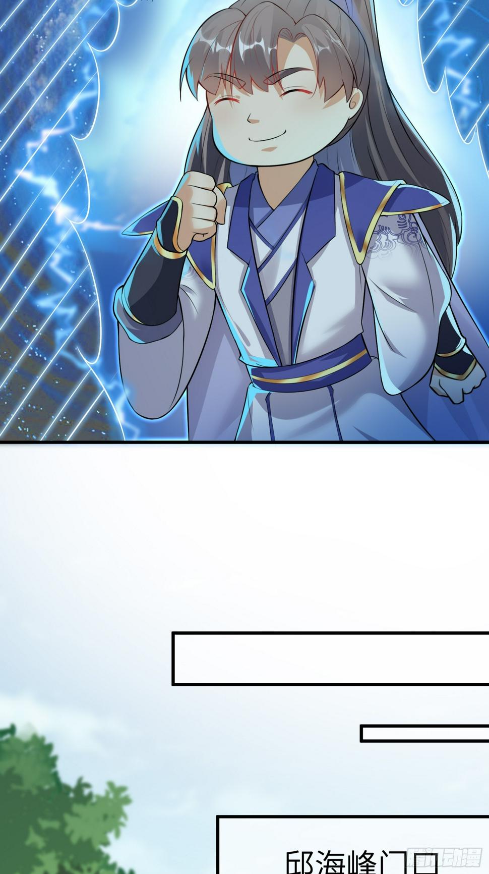 第221话 为师很“忙”29