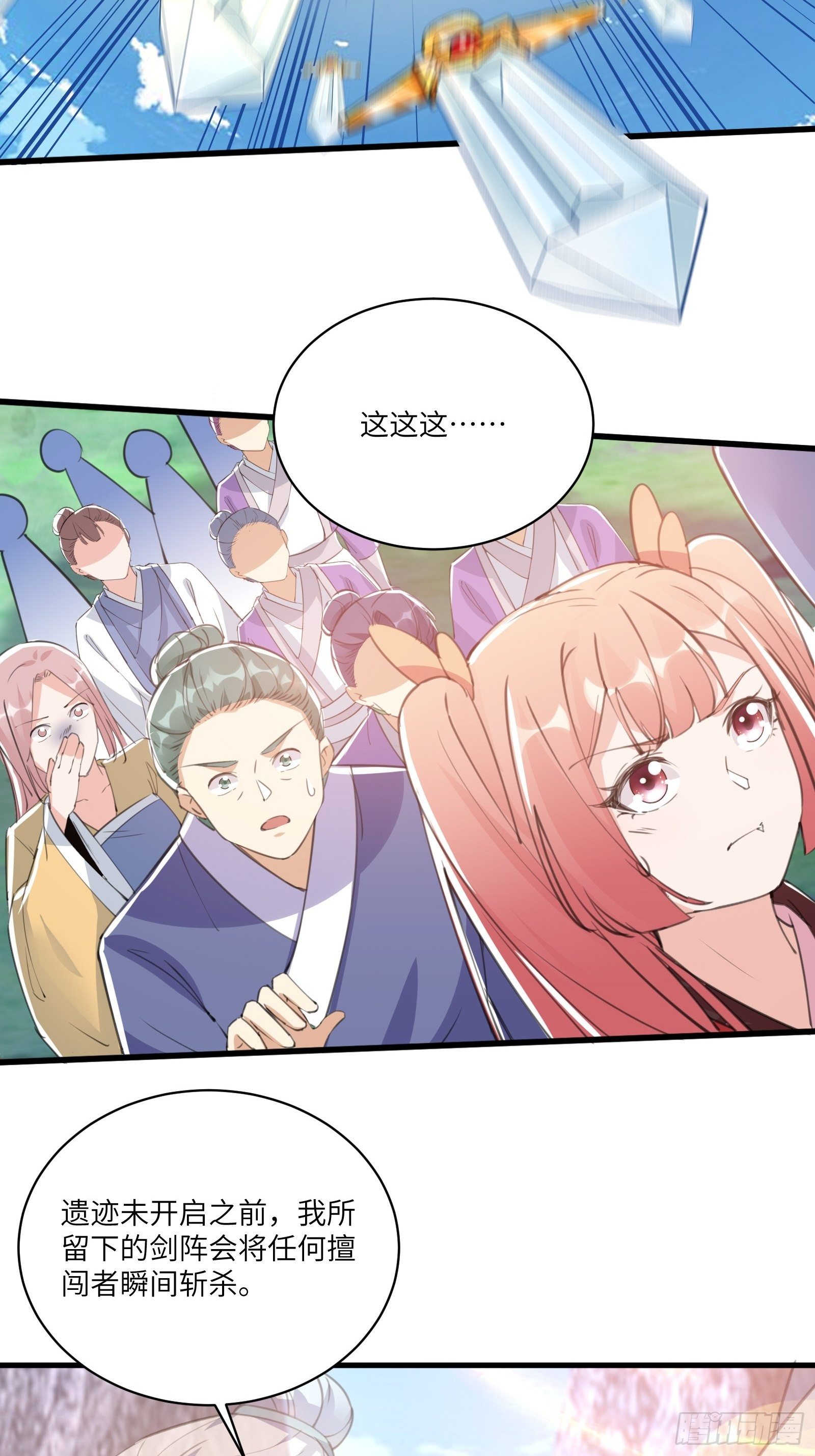 第38话 遗迹内部的女人25