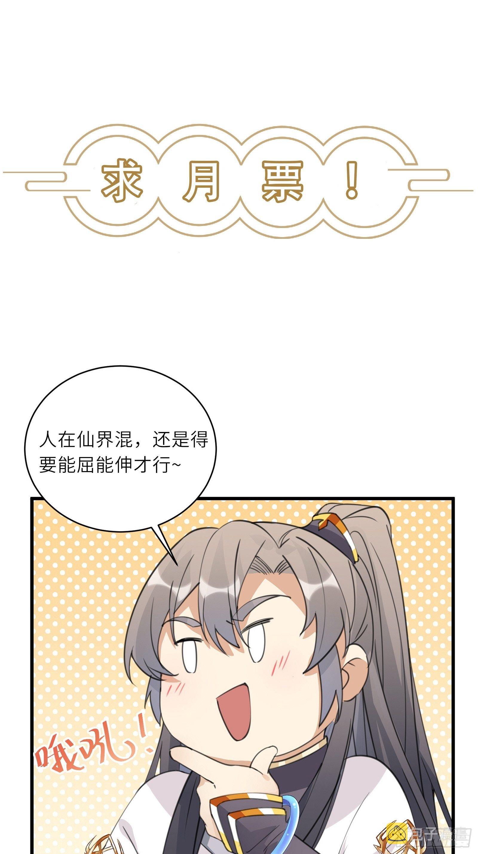 第41话 玩弄于鼓掌之中43