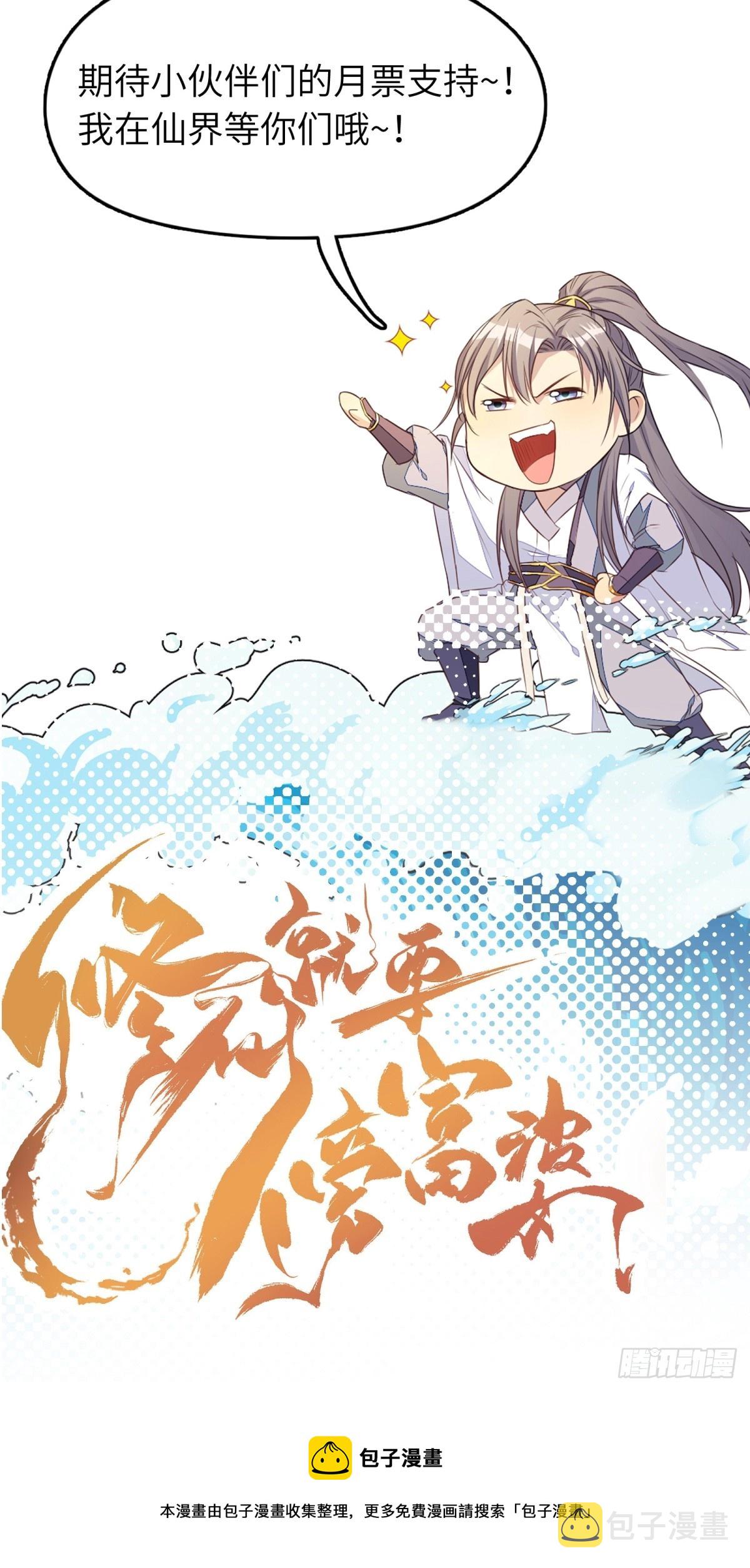 第186话 银甲狼卫33