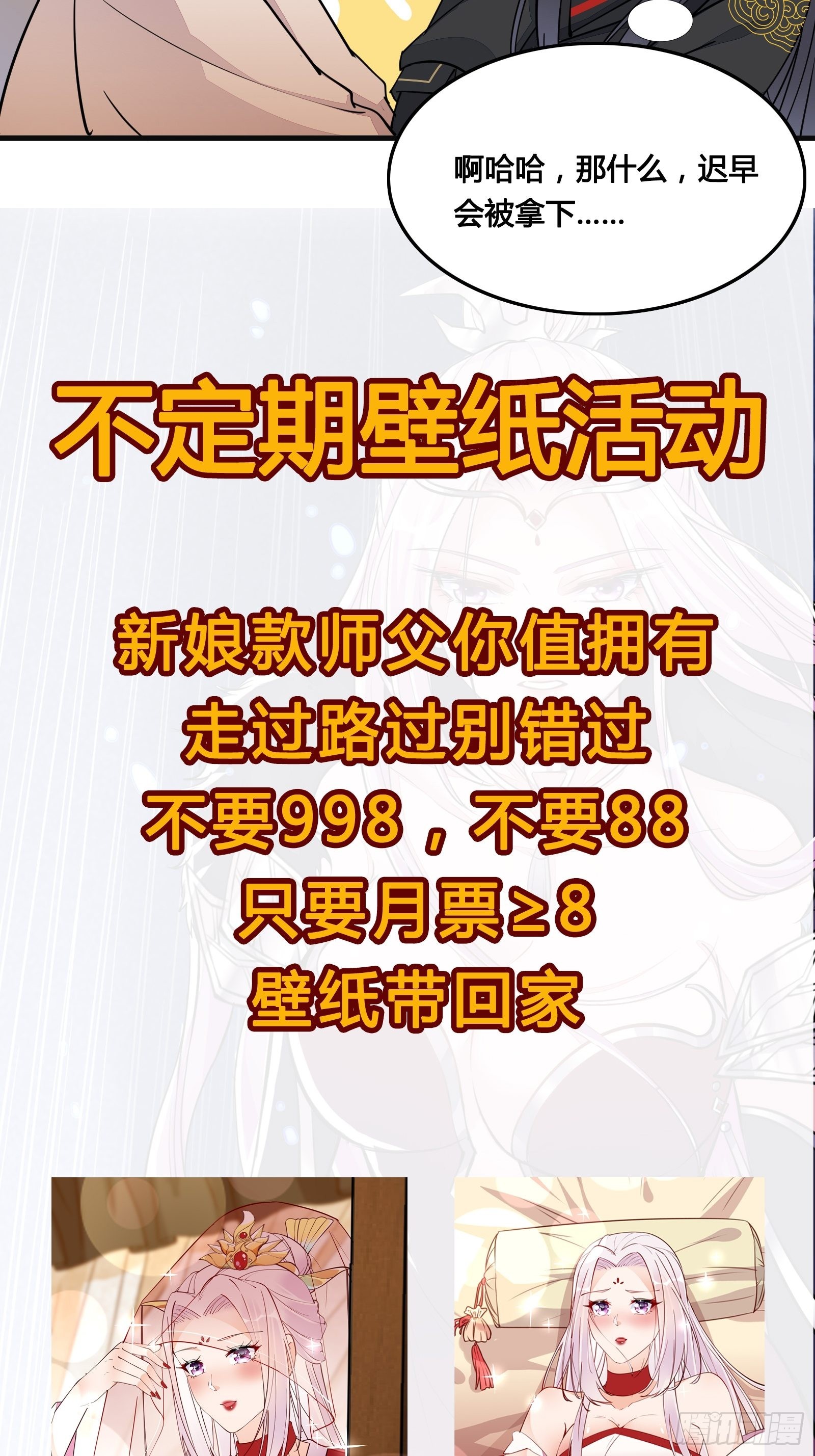 第153话 给师父送礼37