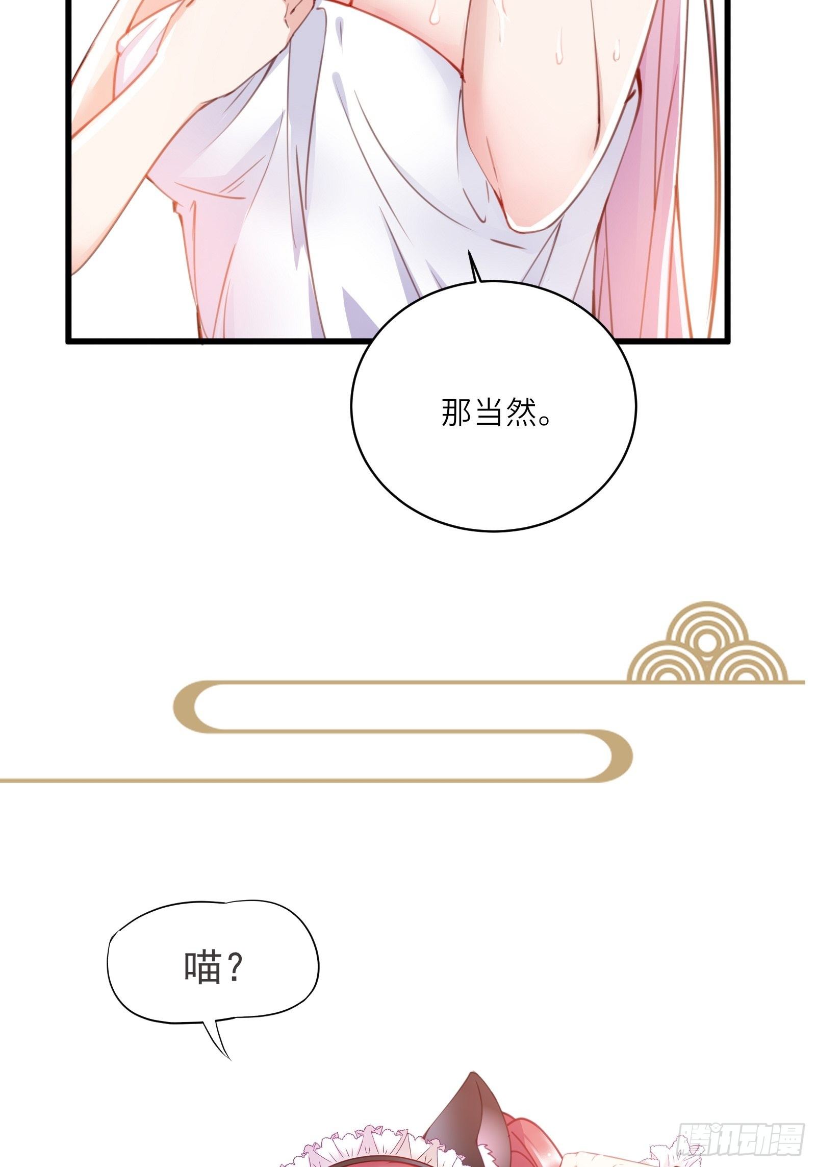 第35话 你也太菜了47