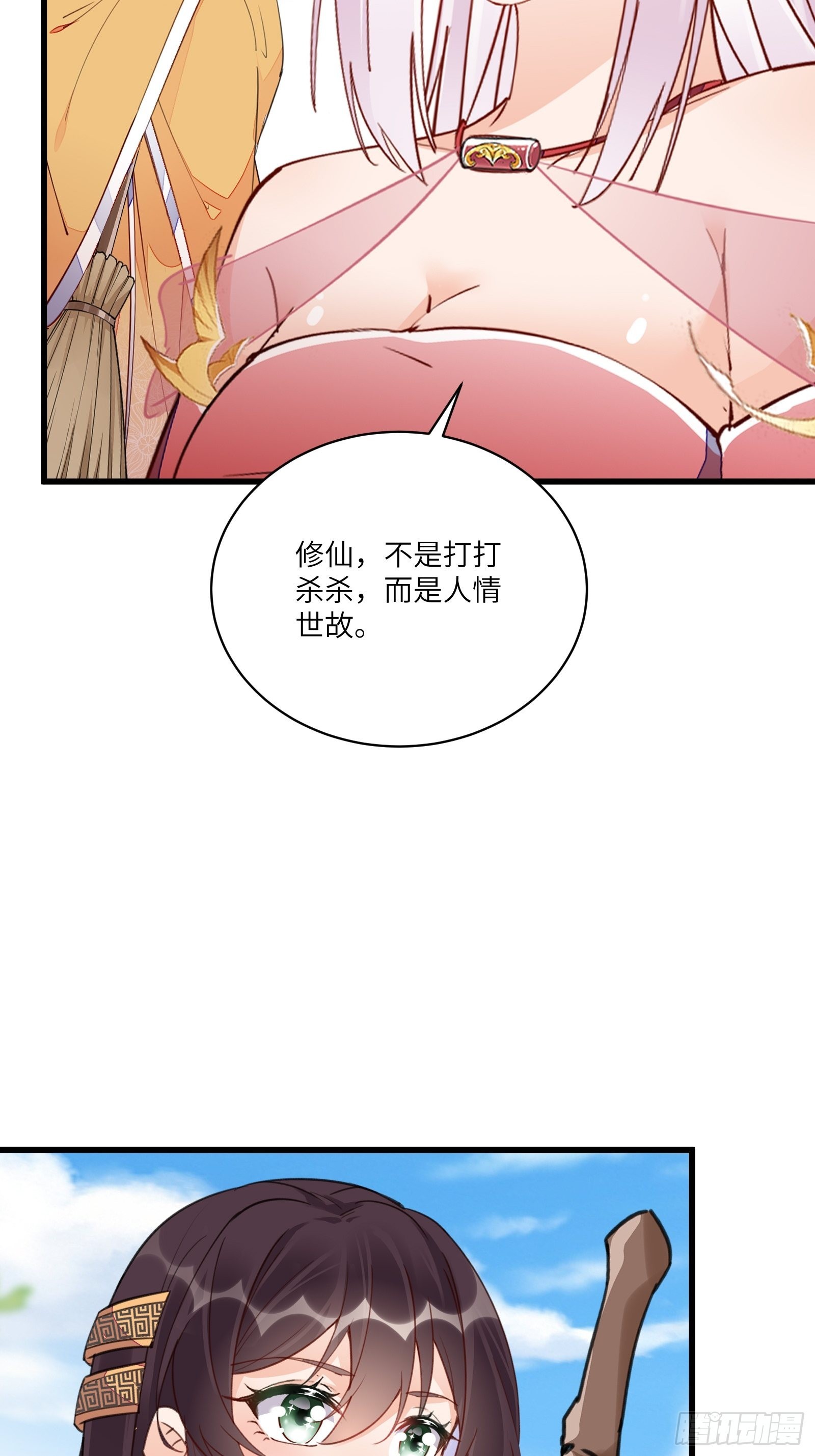 第139话 师傅的日常4