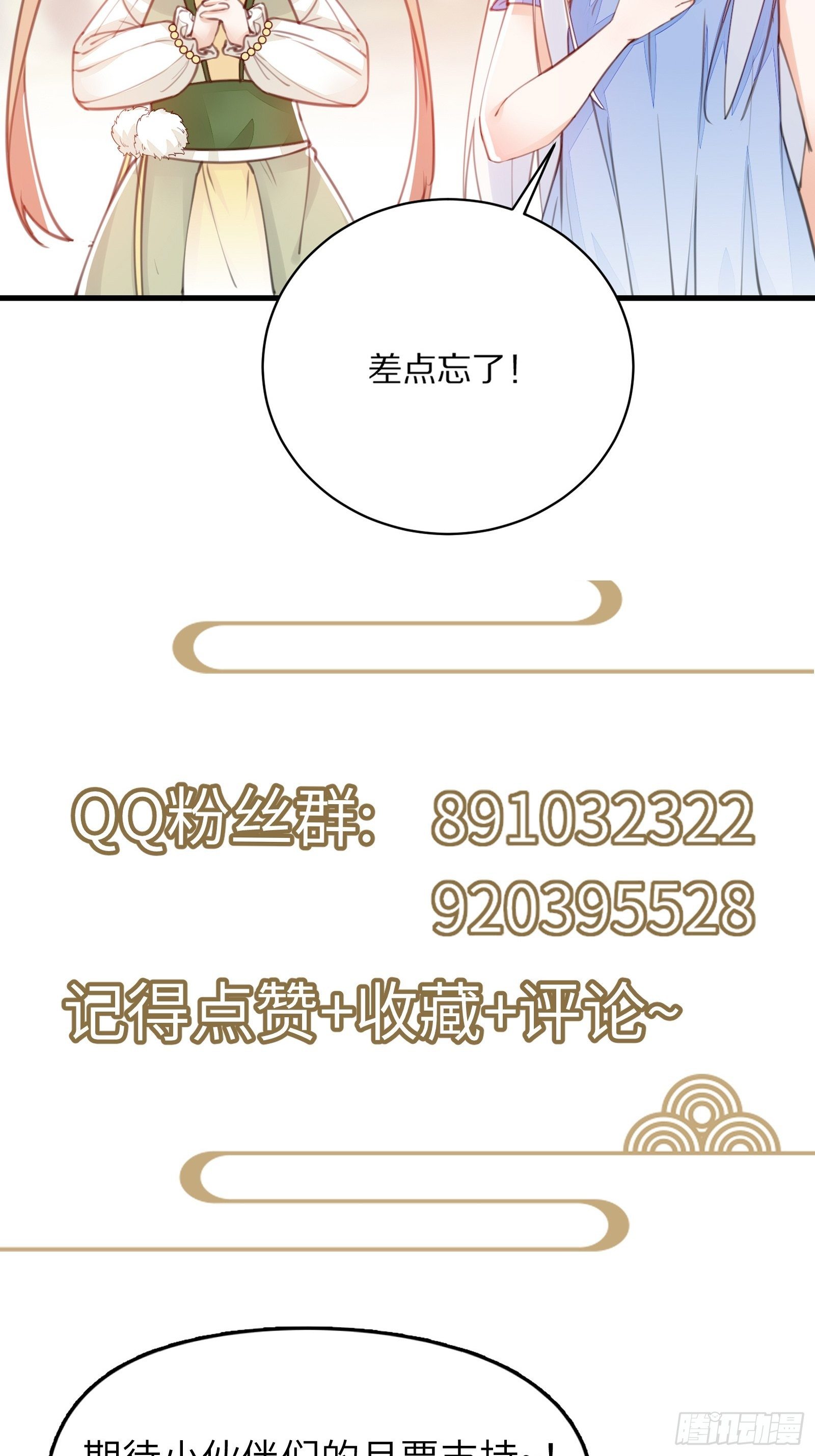 第100话 给你把媳妇送上门~33