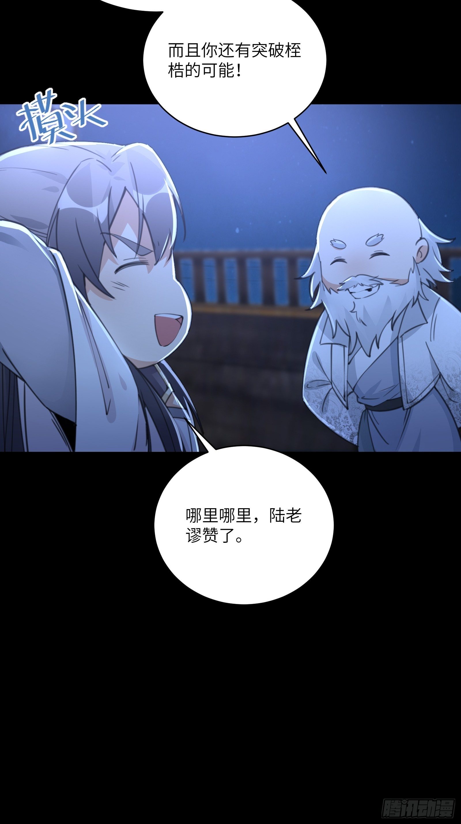 第33话 禁地之规24