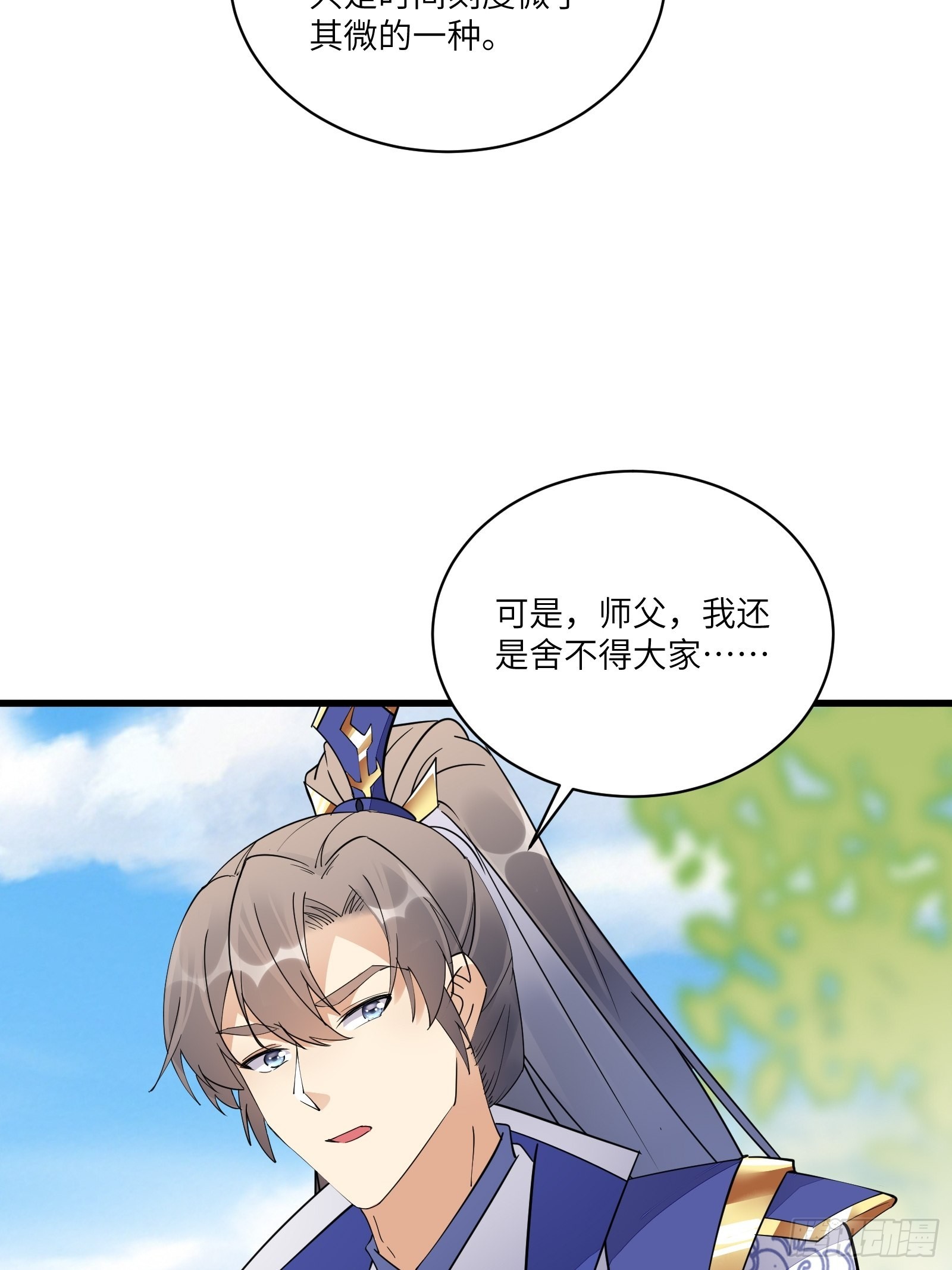 第130话 三年后……34
