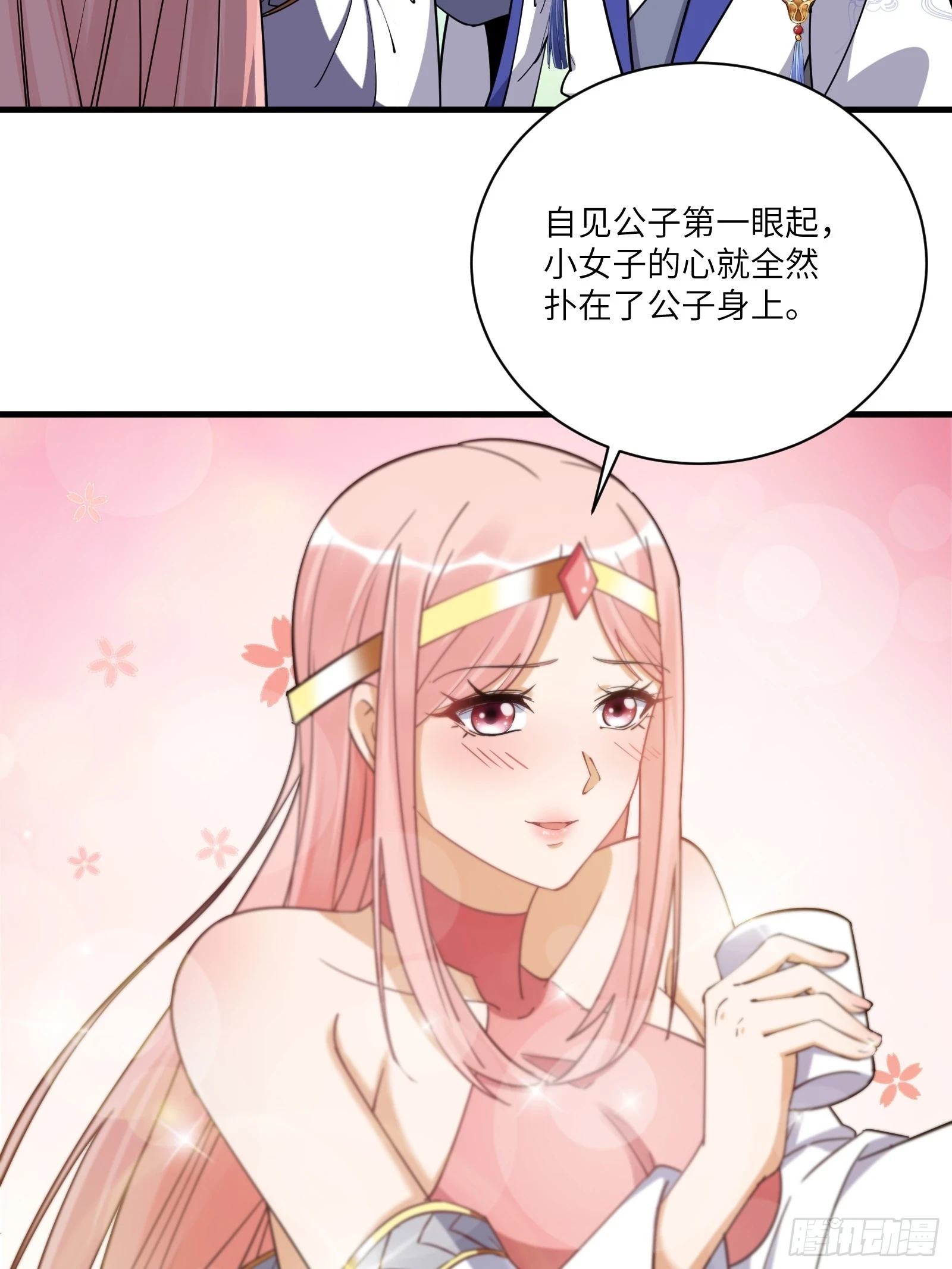 第206话 桃花债22
