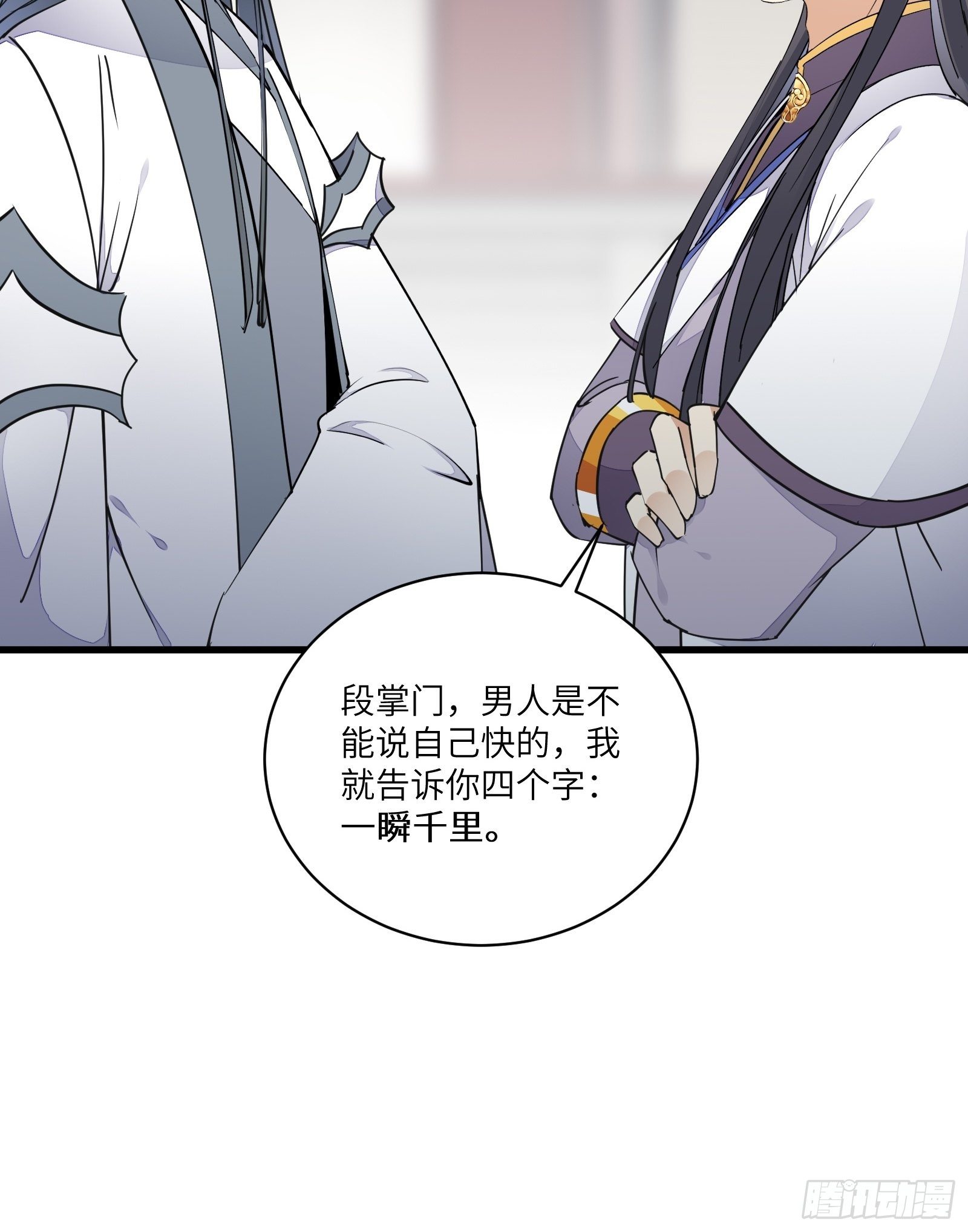 第119话 以妖之法斩妖之身33