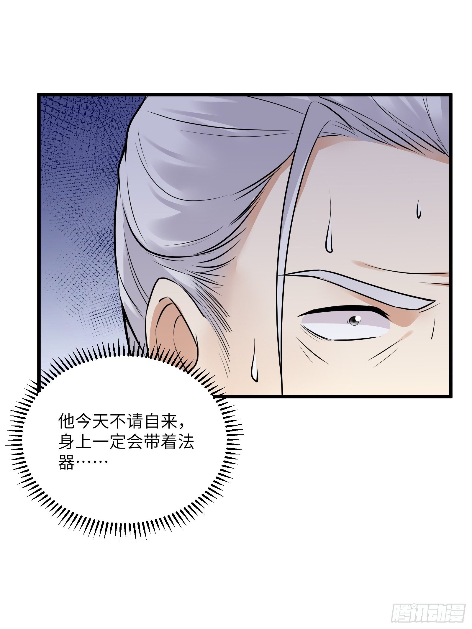 第75话 前往血灵仙门18