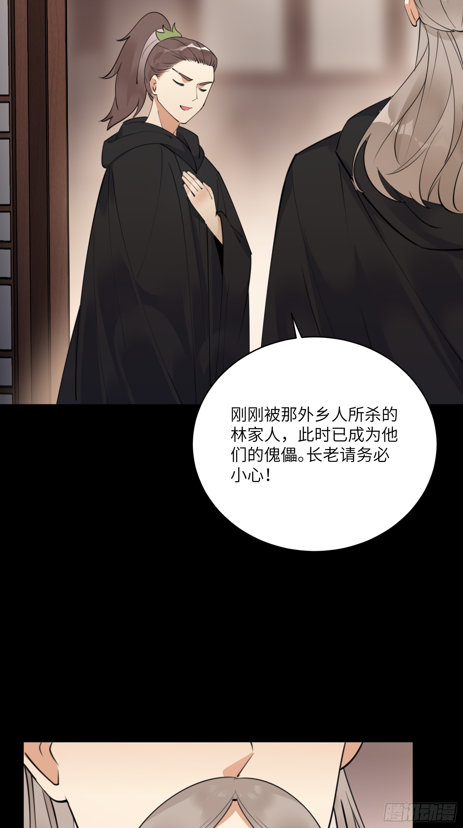 第186话 银甲狼卫24