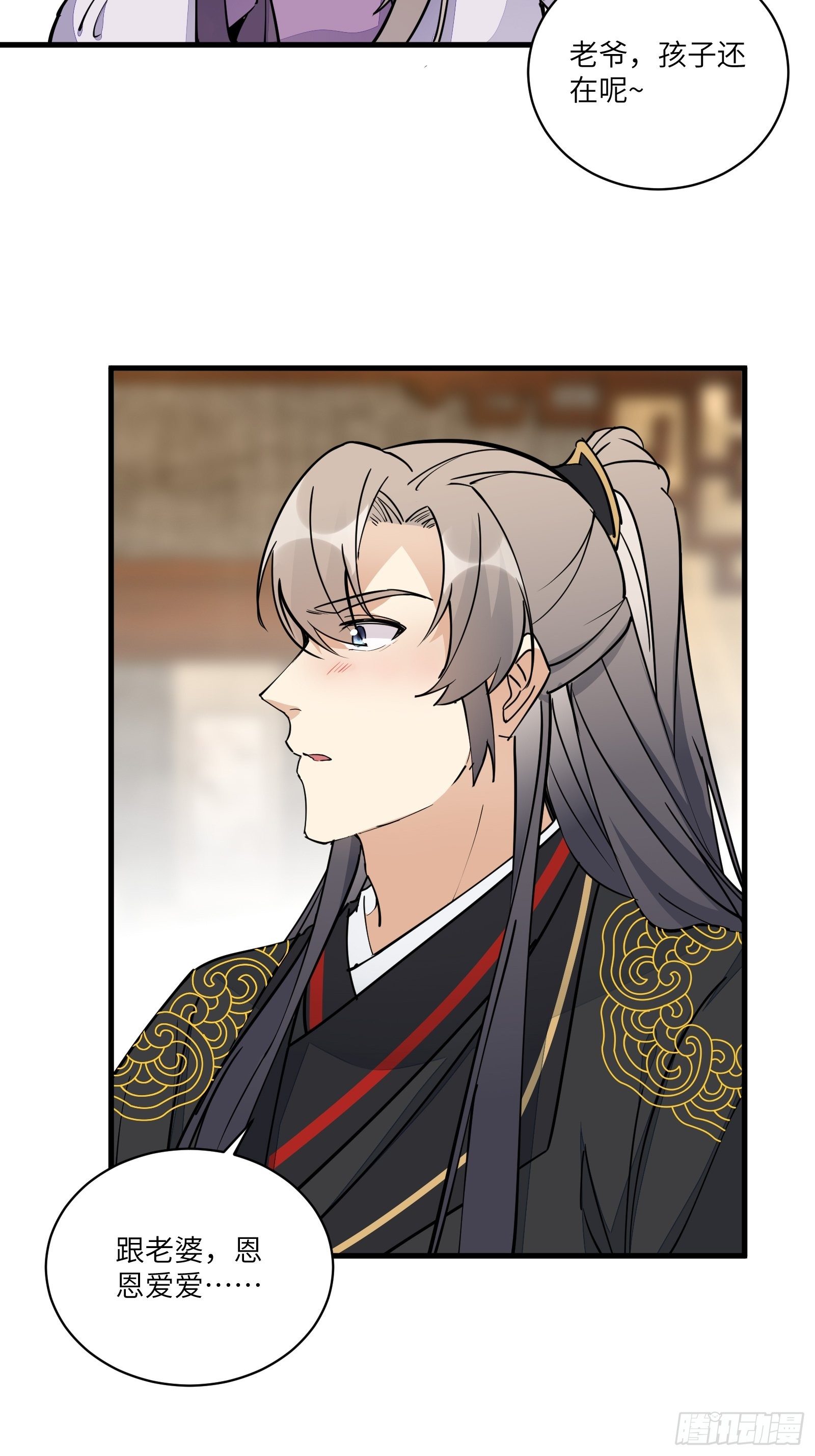 第96话 想要和师父修成正果4